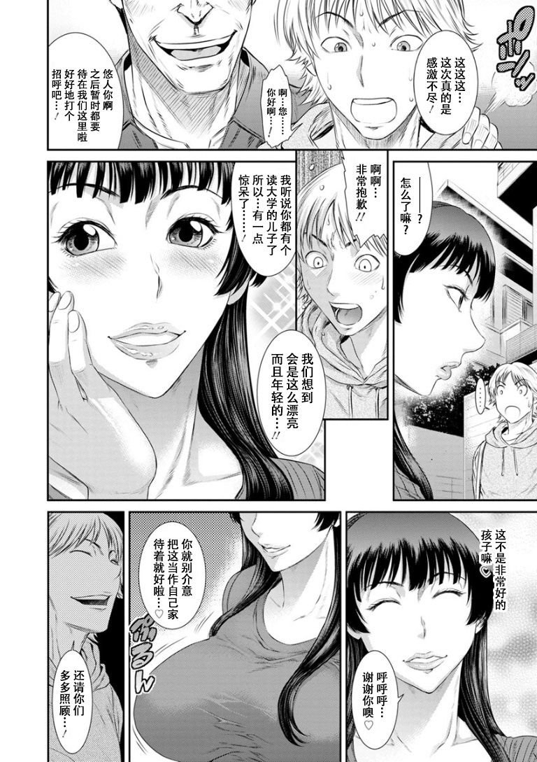 [Sunagawa Tara] Dassai Nikuyokugurui ni Ochite [Chinese] [战栗的玻璃棒汉化] [Digital] 53