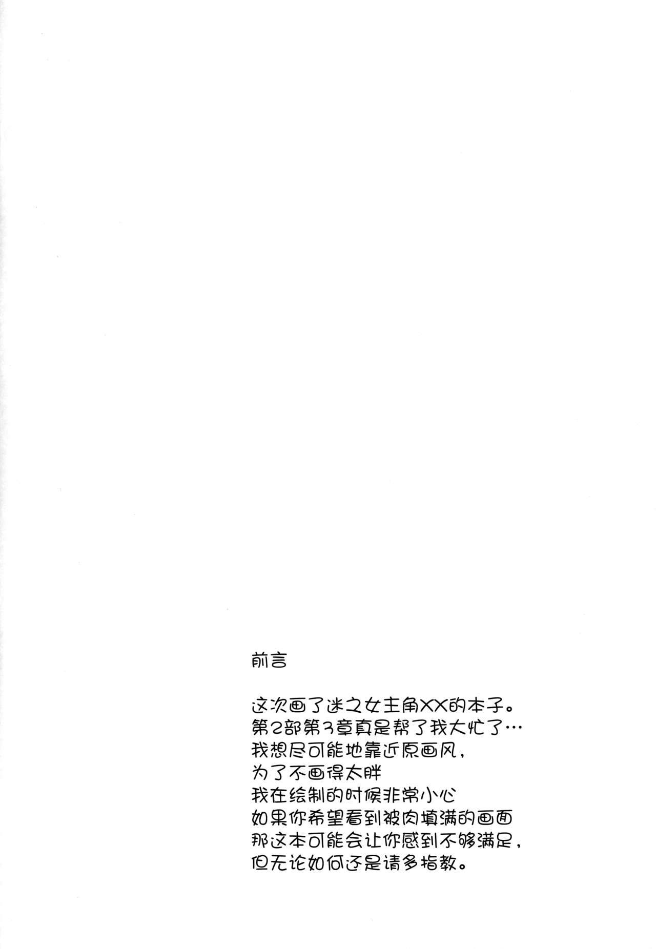 (C95) [Flicker10 (Kuronyan)] Otsukare OL to Yotta Ikioi de... tte Yatsu desu ne!? (Fate/Grand Order) [Chinese] [黑锅汉化组] 3
