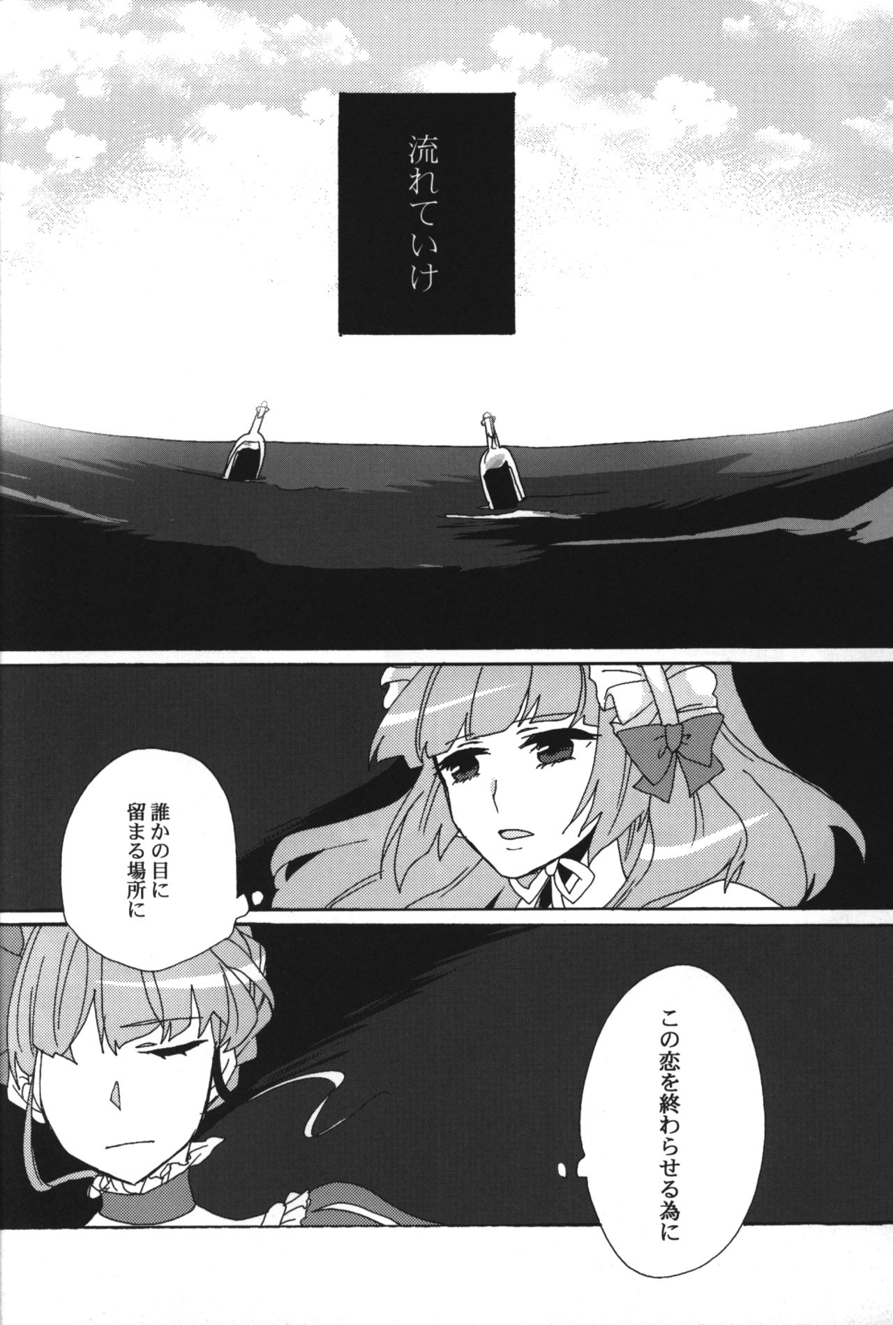 [Rekkyo. (Suzuka)] Indicator of the golden witch (Umineko no Naku Koro ni) 10
