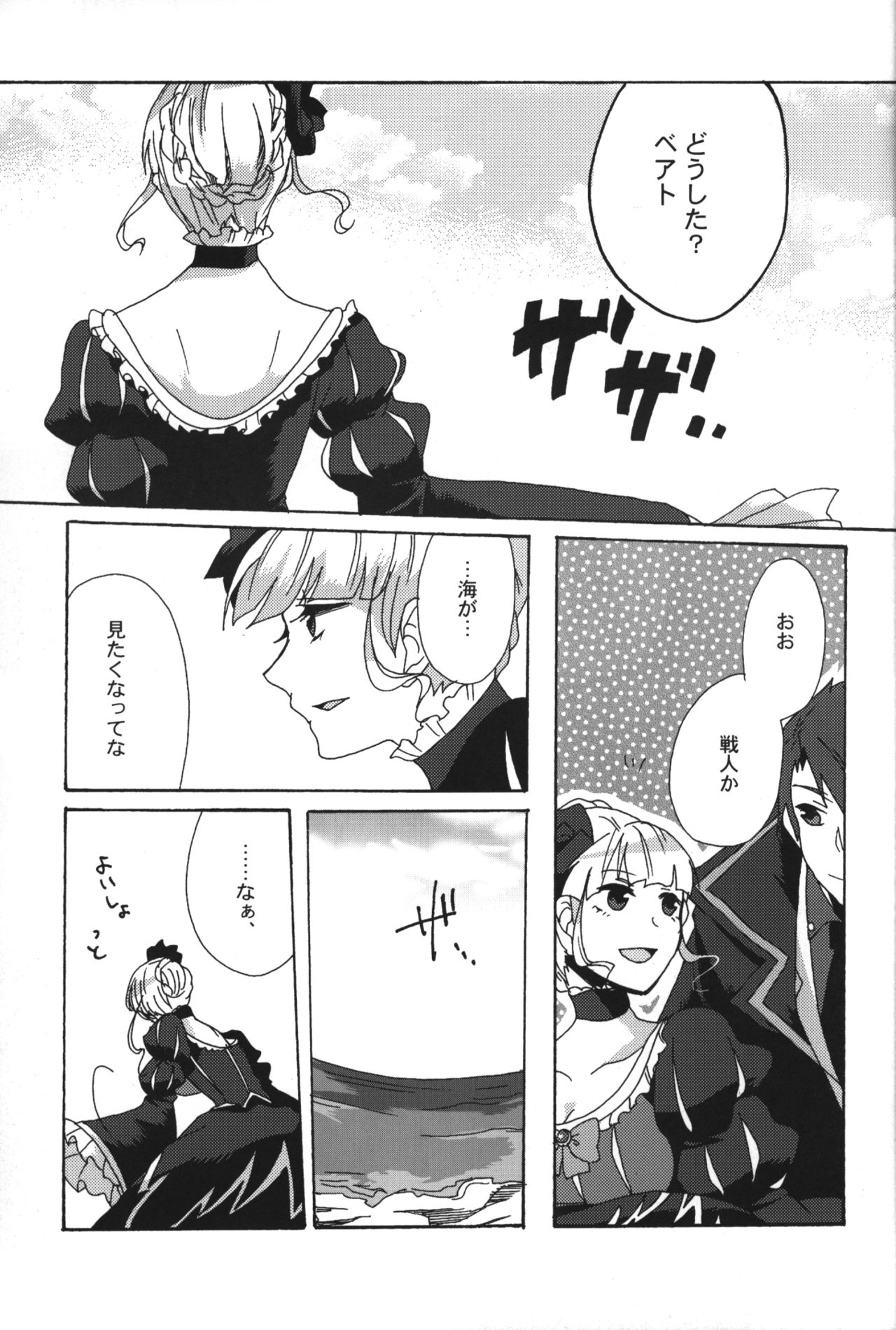 [Rekkyo. (Suzuka)] Indicator of the golden witch (Umineko no Naku Koro ni) 7