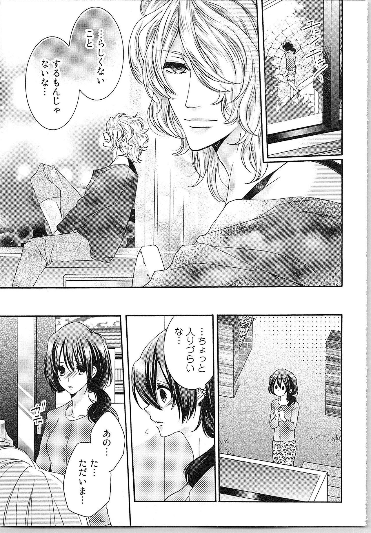 [Yueko] Asa kara Ban made Nerawaete!?～Yobiki no Ookami Kanrinin-chan Vol. 2 9
