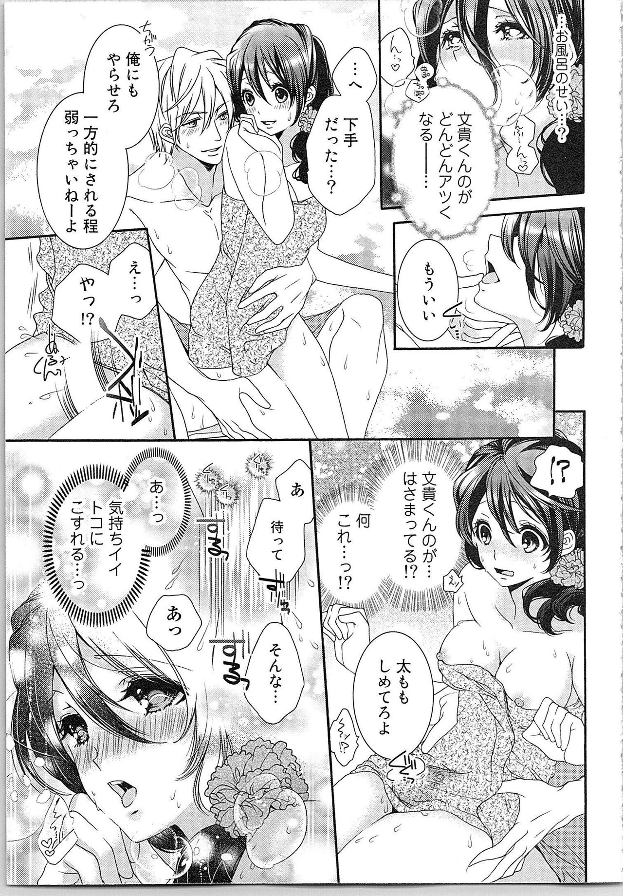[Yueko] Asa kara Ban made Nerawaete!?～Yobiki no Ookami Kanrinin-chan Vol. 2 107