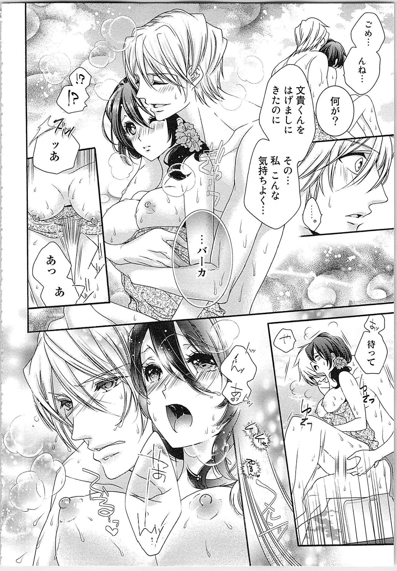 [Yueko] Asa kara Ban made Nerawaete!?～Yobiki no Ookami Kanrinin-chan Vol. 2 108