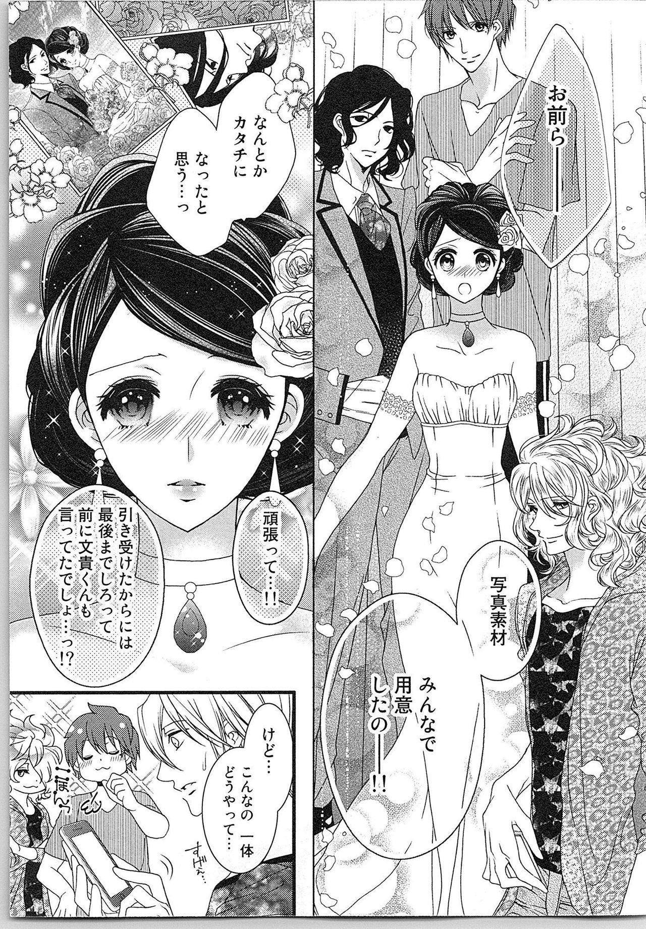 [Yueko] Asa kara Ban made Nerawaete!?～Yobiki no Ookami Kanrinin-chan Vol. 2 111