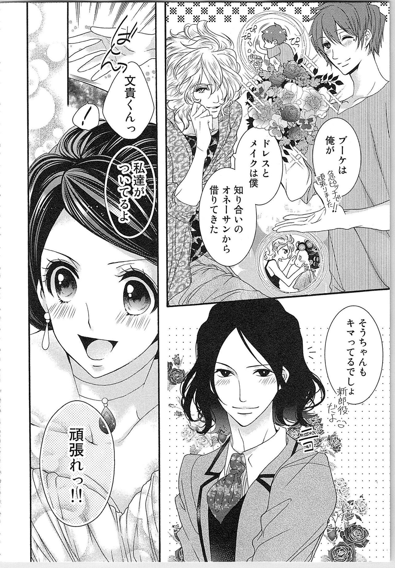 [Yueko] Asa kara Ban made Nerawaete!?～Yobiki no Ookami Kanrinin-chan Vol. 2 112