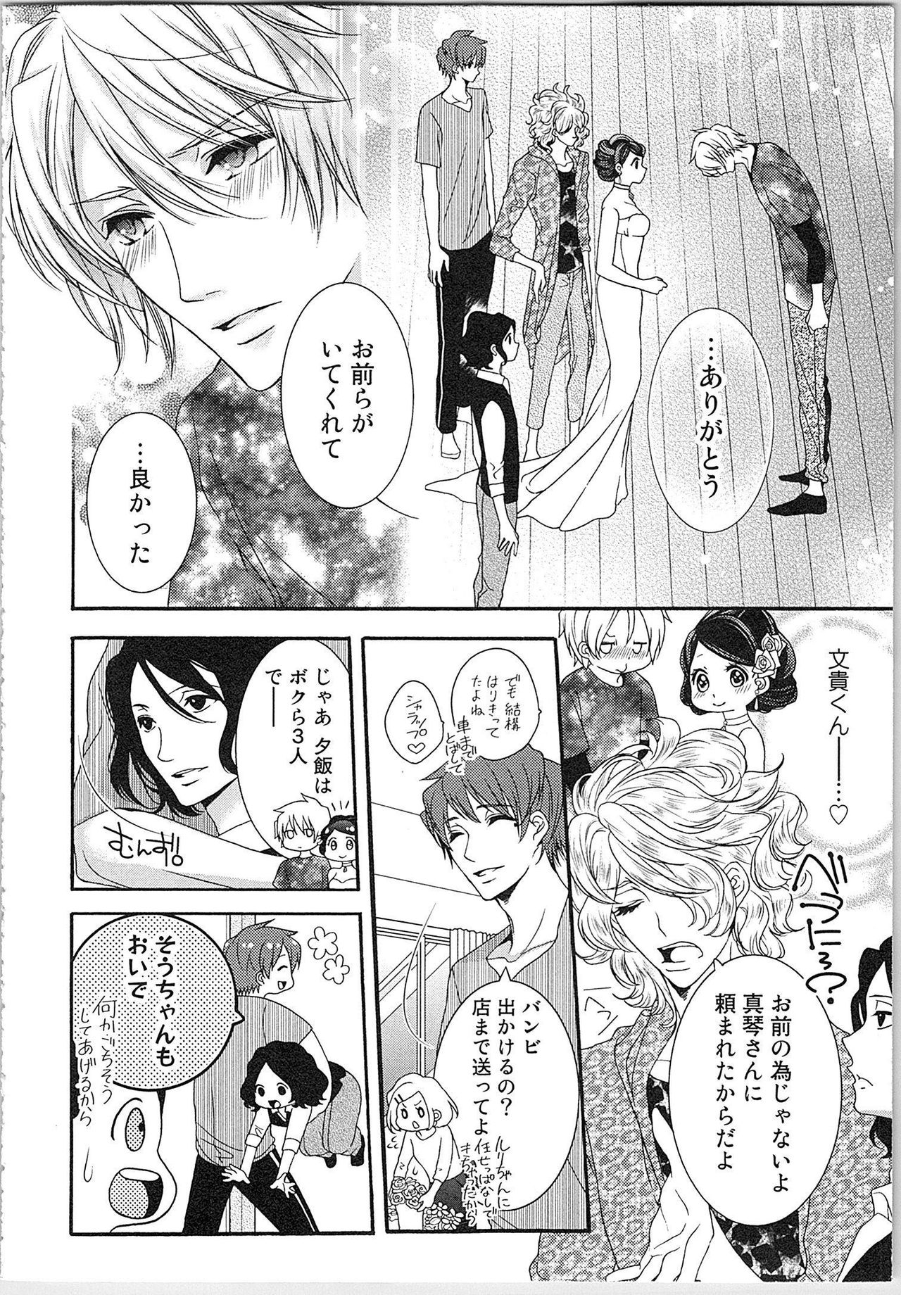 [Yueko] Asa kara Ban made Nerawaete!?～Yobiki no Ookami Kanrinin-chan Vol. 2 114