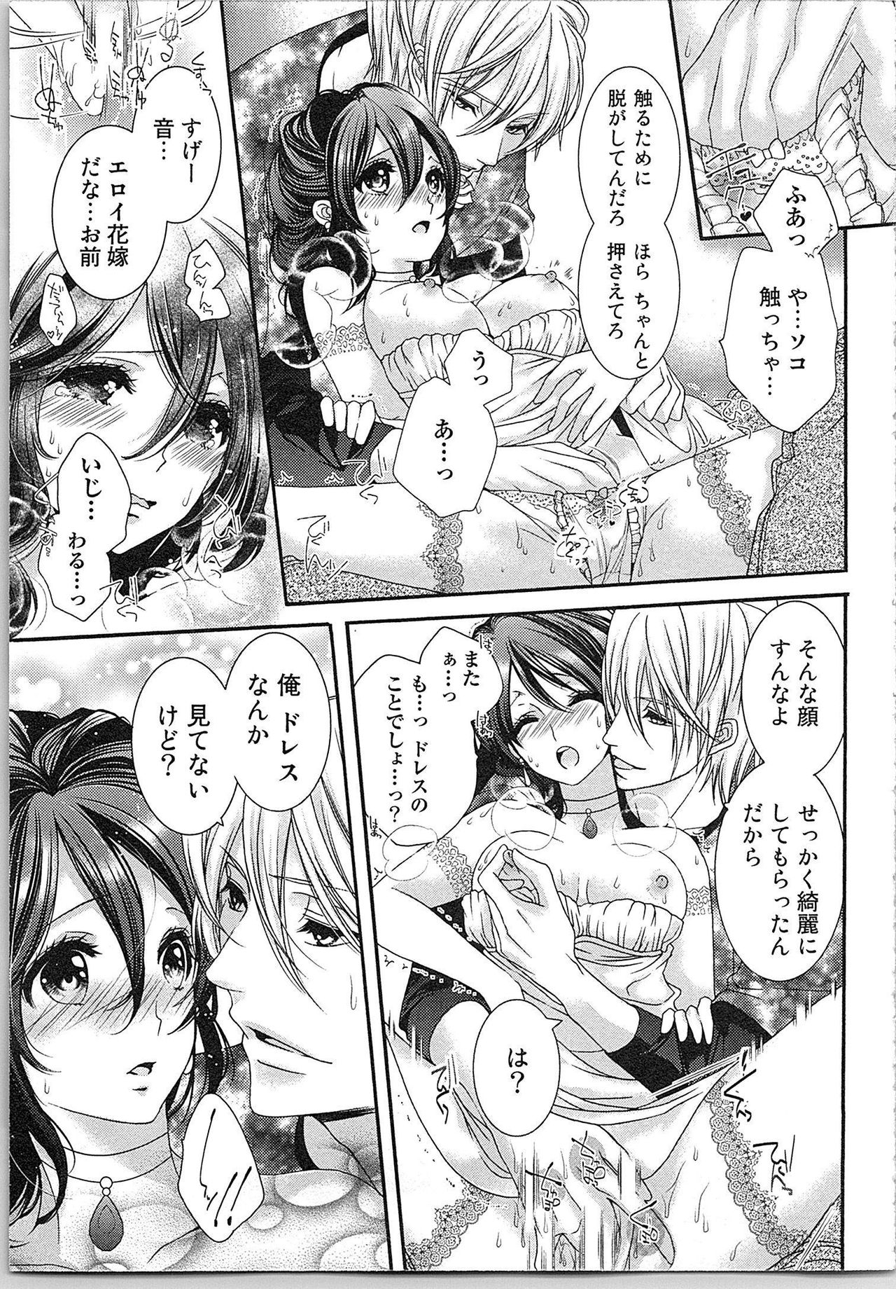 [Yueko] Asa kara Ban made Nerawaete!?～Yobiki no Ookami Kanrinin-chan Vol. 2 119