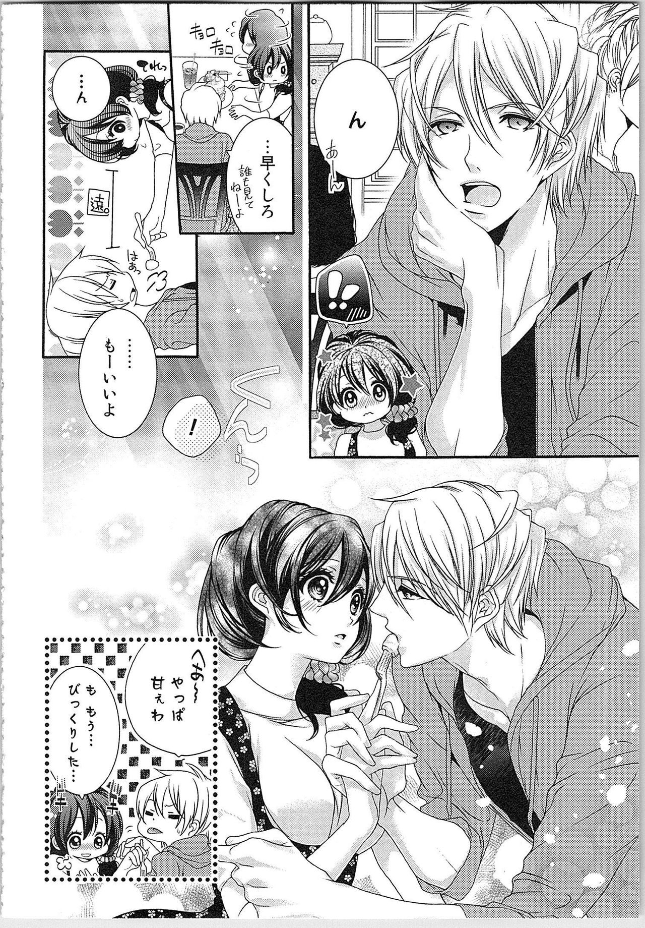 [Yueko] Asa kara Ban made Nerawaete!?～Yobiki no Ookami Kanrinin-chan Vol. 2 126