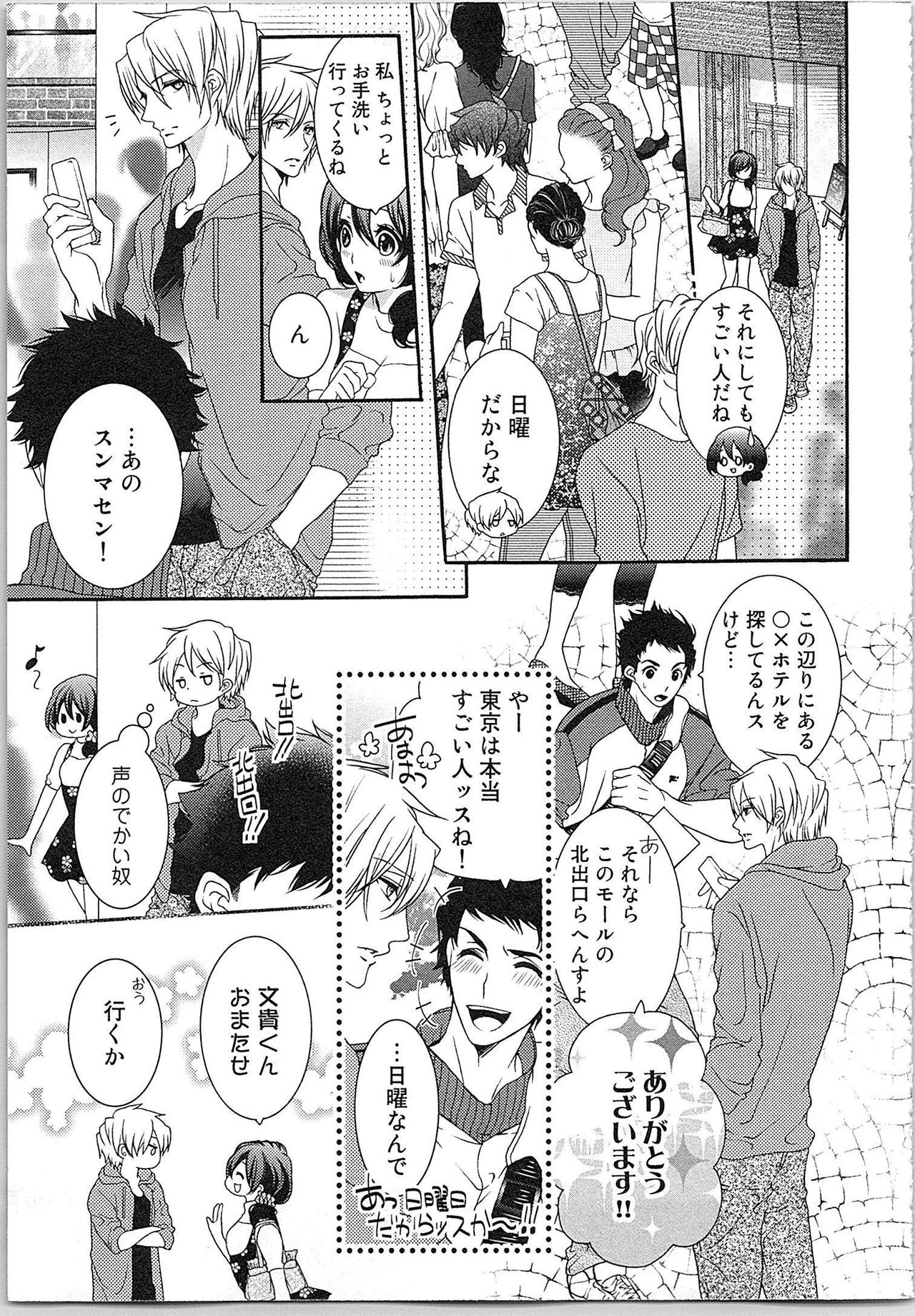 [Yueko] Asa kara Ban made Nerawaete!?～Yobiki no Ookami Kanrinin-chan Vol. 2 127