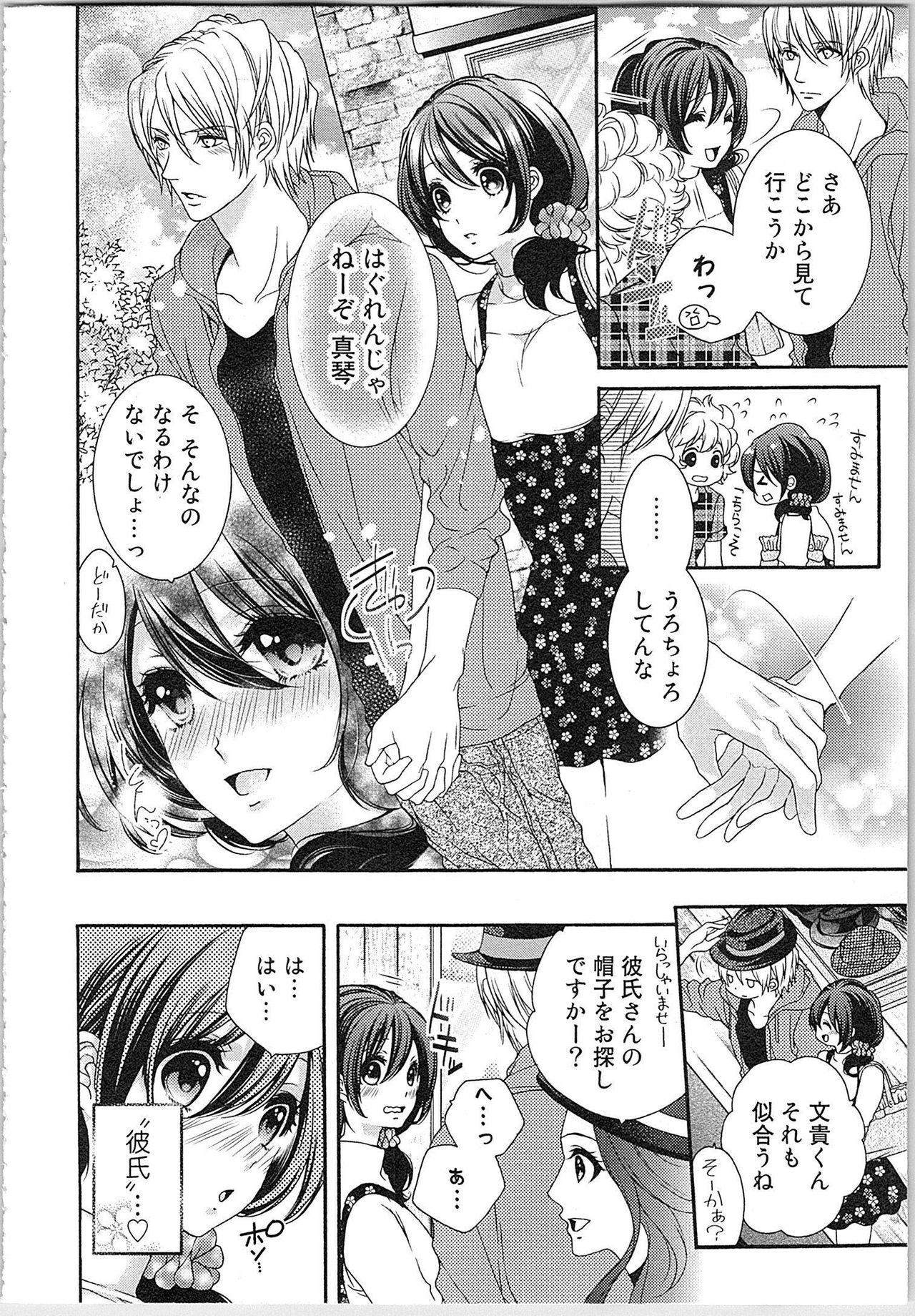 [Yueko] Asa kara Ban made Nerawaete!?～Yobiki no Ookami Kanrinin-chan Vol. 2 128