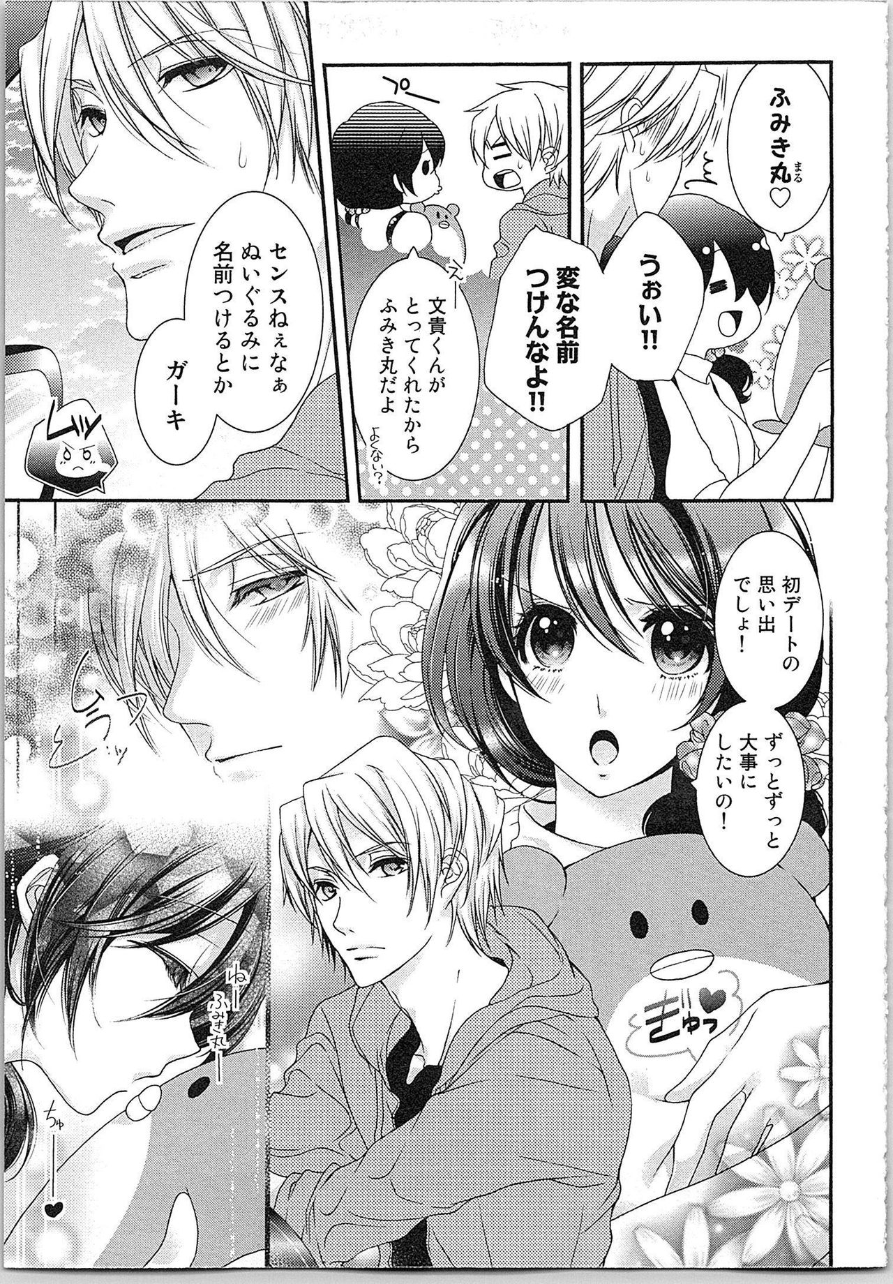 [Yueko] Asa kara Ban made Nerawaete!?～Yobiki no Ookami Kanrinin-chan Vol. 2 131