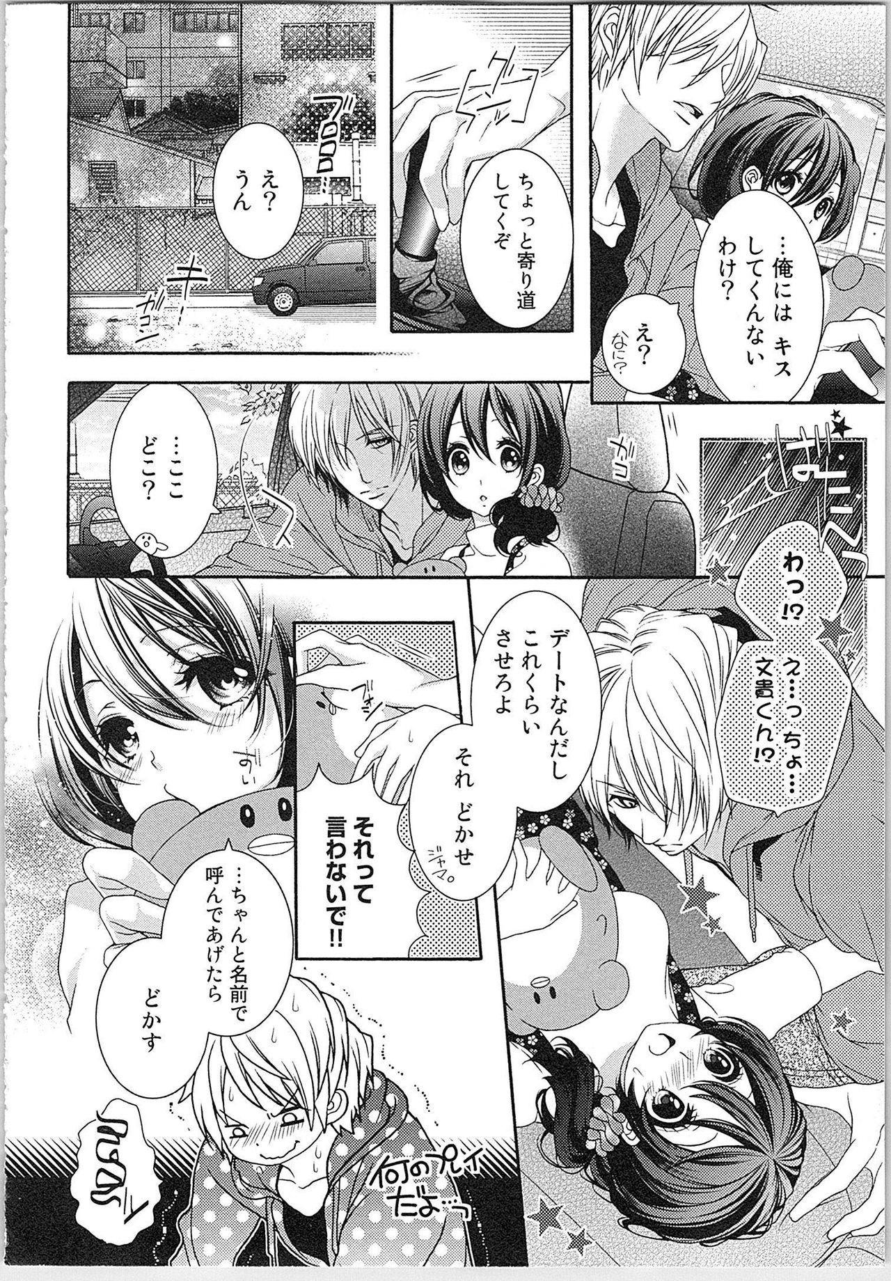 [Yueko] Asa kara Ban made Nerawaete!?～Yobiki no Ookami Kanrinin-chan Vol. 2 132