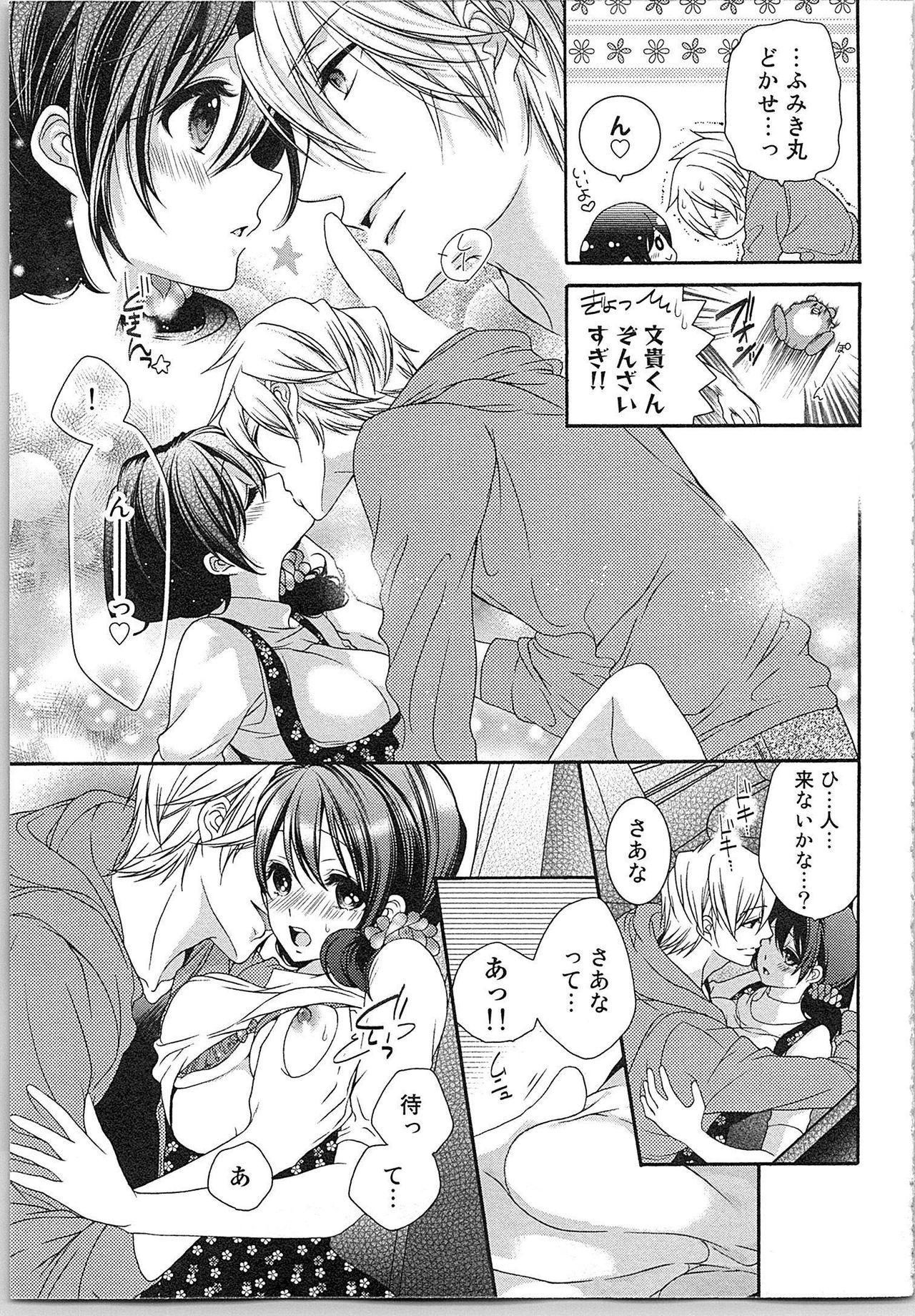 [Yueko] Asa kara Ban made Nerawaete!?～Yobiki no Ookami Kanrinin-chan Vol. 2 133