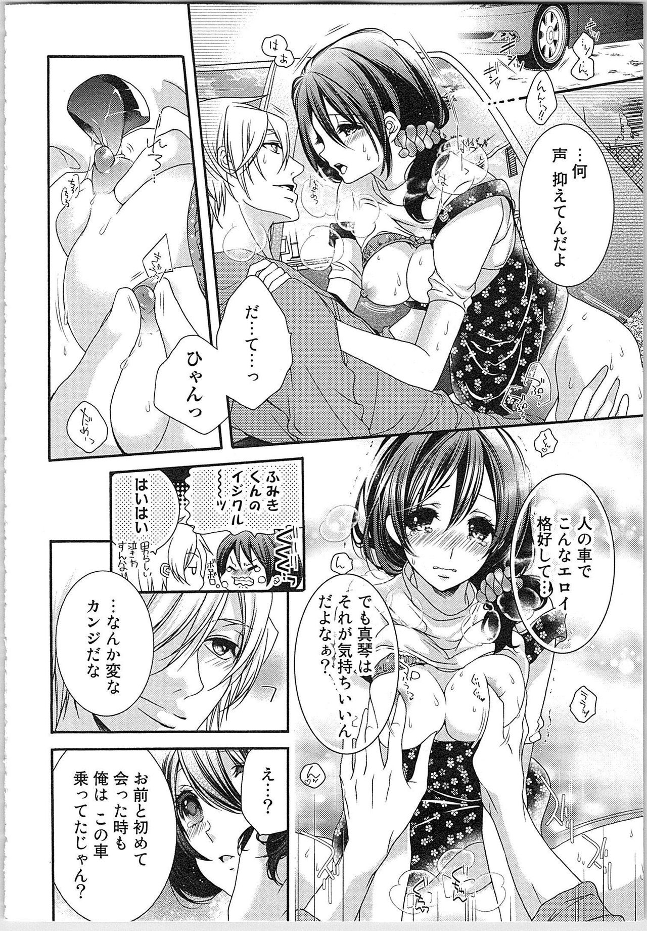 [Yueko] Asa kara Ban made Nerawaete!?～Yobiki no Ookami Kanrinin-chan Vol. 2 136