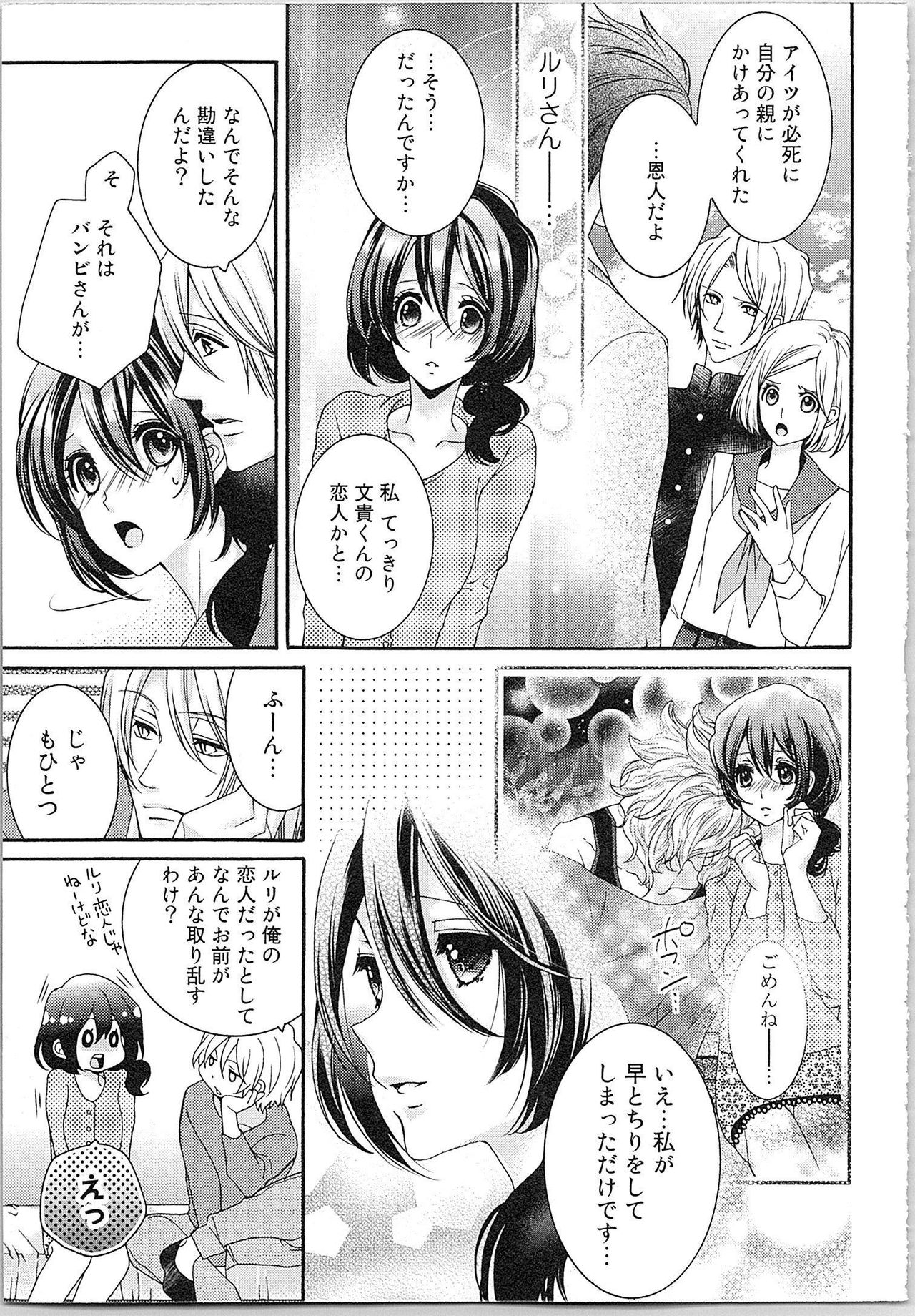[Yueko] Asa kara Ban made Nerawaete!?～Yobiki no Ookami Kanrinin-chan Vol. 2 13