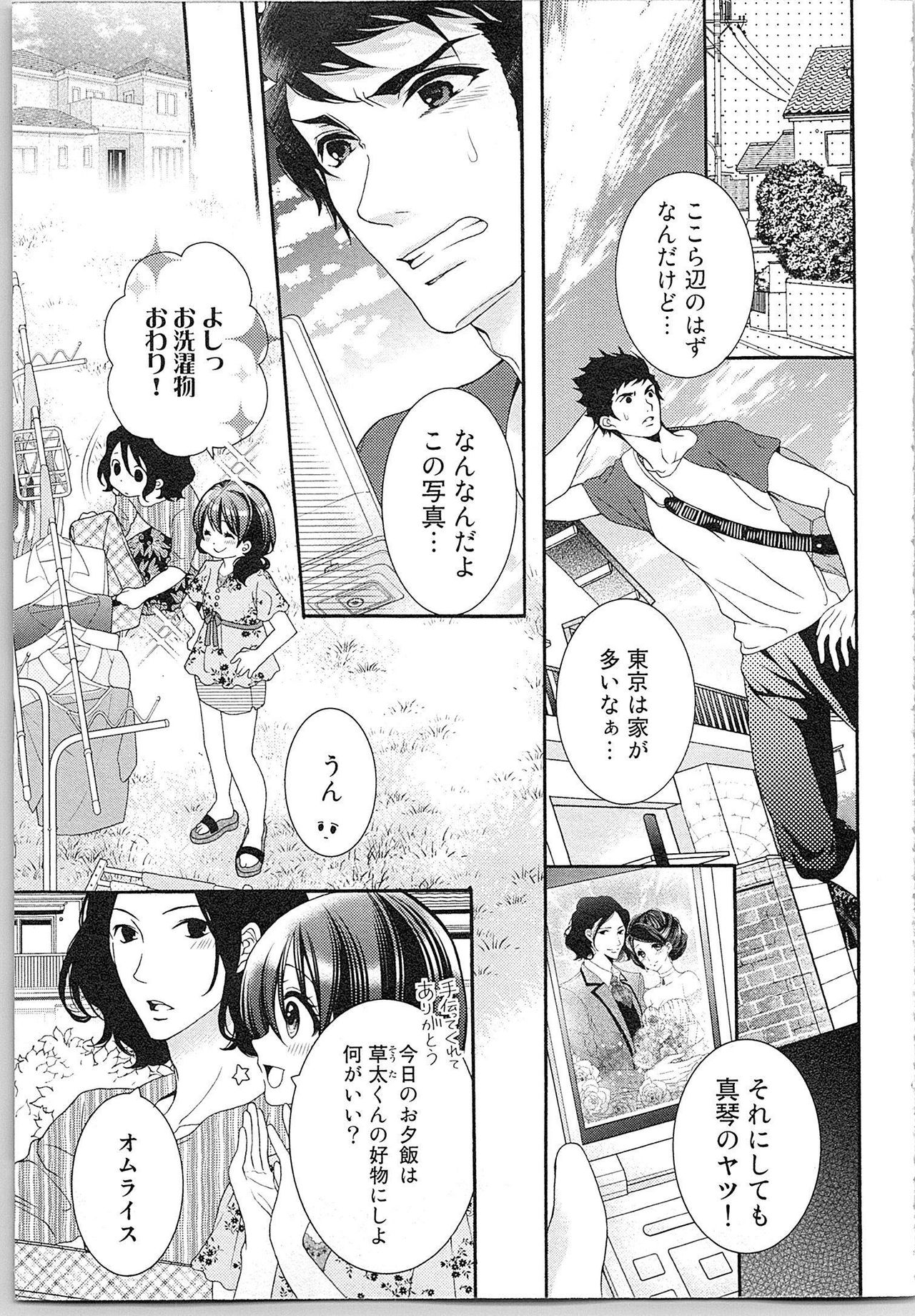 [Yueko] Asa kara Ban made Nerawaete!?～Yobiki no Ookami Kanrinin-chan Vol. 2 139