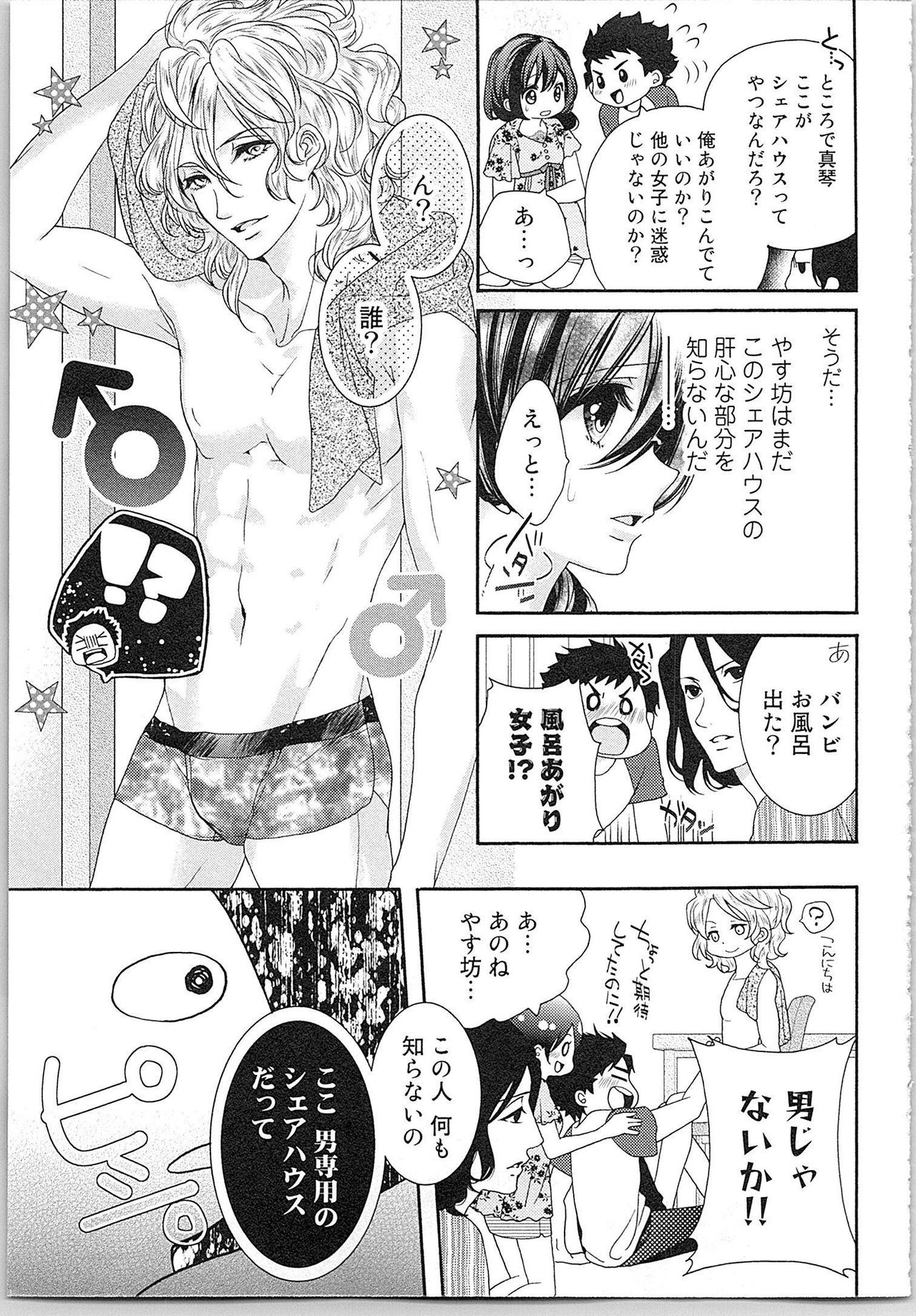 [Yueko] Asa kara Ban made Nerawaete!?～Yobiki no Ookami Kanrinin-chan Vol. 2 143