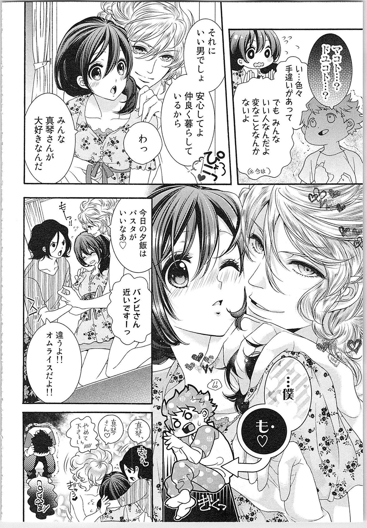 [Yueko] Asa kara Ban made Nerawaete!?～Yobiki no Ookami Kanrinin-chan Vol. 2 144