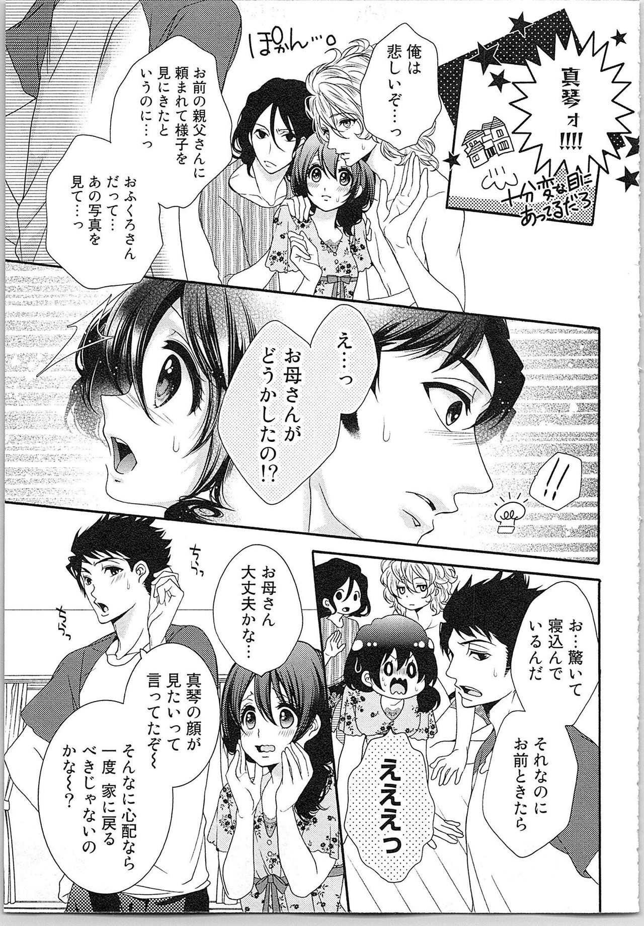 [Yueko] Asa kara Ban made Nerawaete!?～Yobiki no Ookami Kanrinin-chan Vol. 2 145