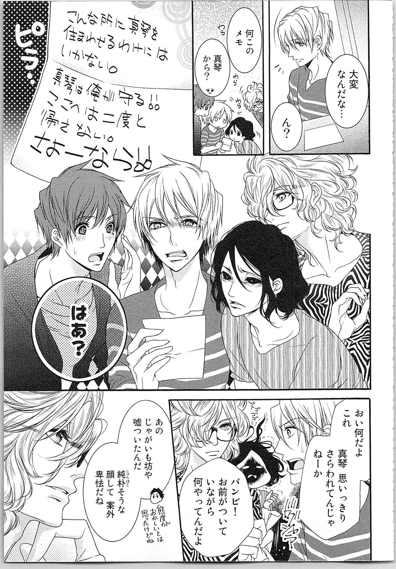 [Yueko] Asa kara Ban made Nerawaete!?～Yobiki no Ookami Kanrinin-chan Vol. 2 147