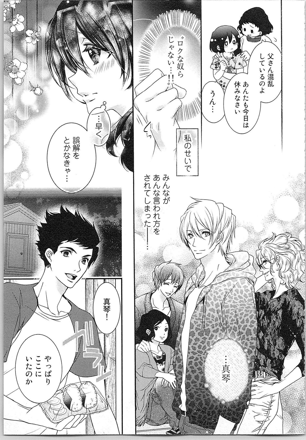 [Yueko] Asa kara Ban made Nerawaete!?～Yobiki no Ookami Kanrinin-chan Vol. 2 153