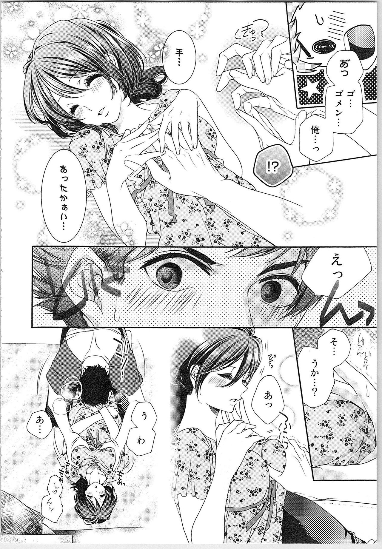 [Yueko] Asa kara Ban made Nerawaete!?～Yobiki no Ookami Kanrinin-chan Vol. 2 156