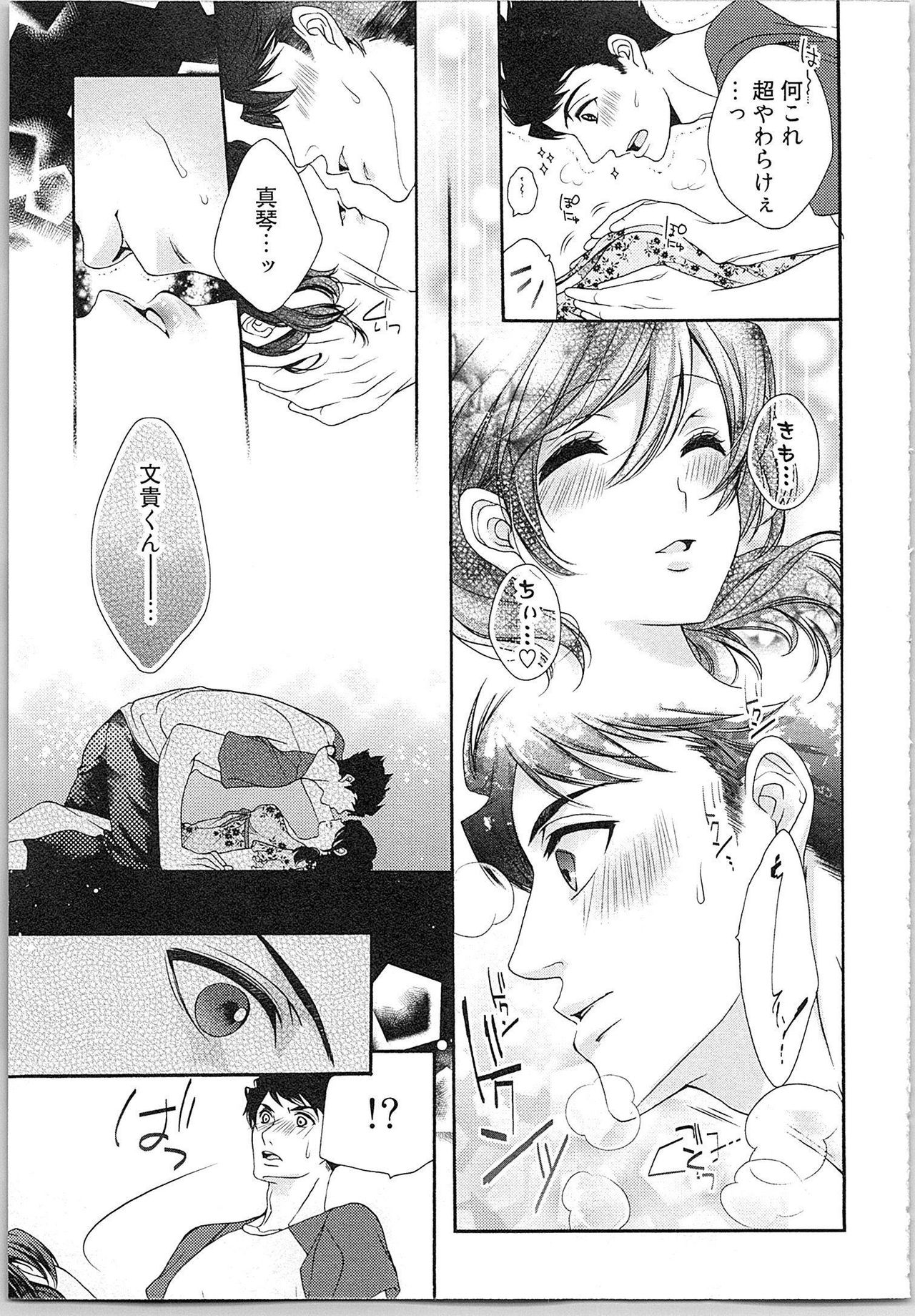 [Yueko] Asa kara Ban made Nerawaete!?～Yobiki no Ookami Kanrinin-chan Vol. 2 157