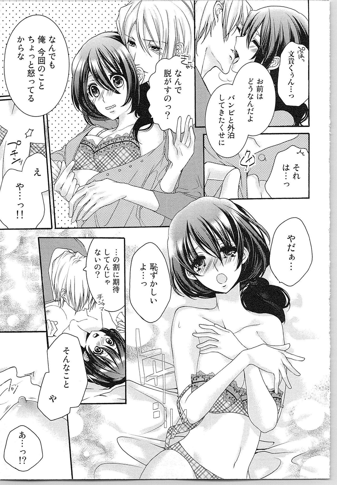 [Yueko] Asa kara Ban made Nerawaete!?～Yobiki no Ookami Kanrinin-chan Vol. 2 15