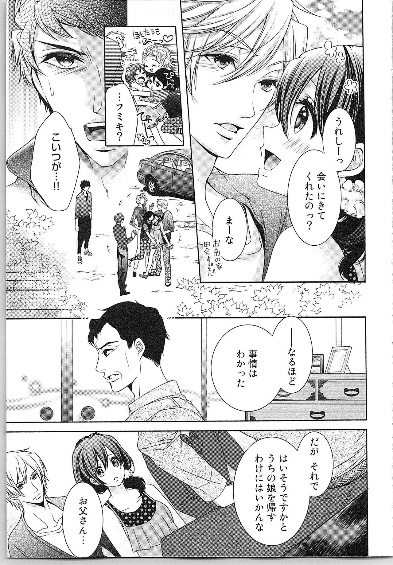 [Yueko] Asa kara Ban made Nerawaete!?～Yobiki no Ookami Kanrinin-chan Vol. 2 161