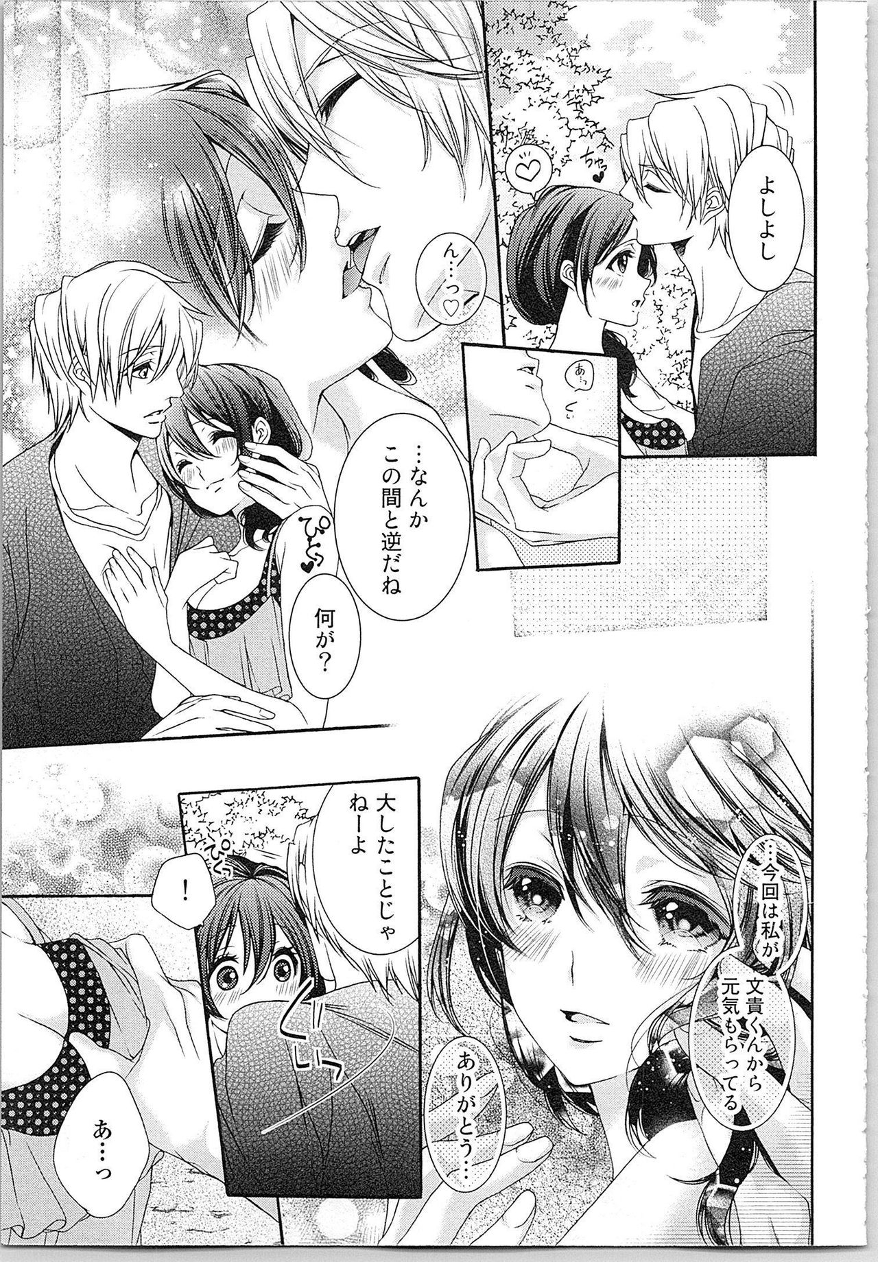 [Yueko] Asa kara Ban made Nerawaete!?～Yobiki no Ookami Kanrinin-chan Vol. 2 167