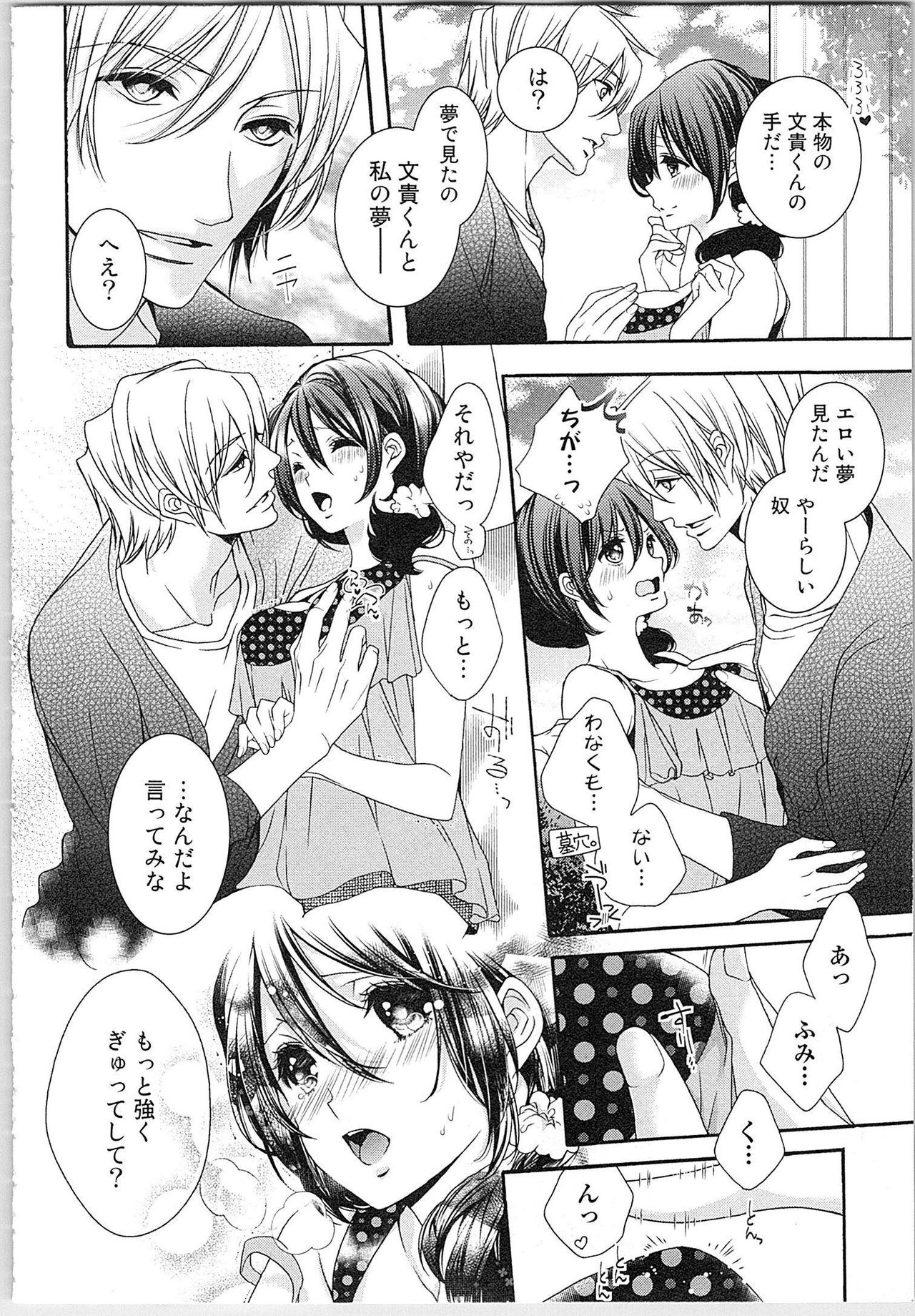 [Yueko] Asa kara Ban made Nerawaete!?～Yobiki no Ookami Kanrinin-chan Vol. 2 168