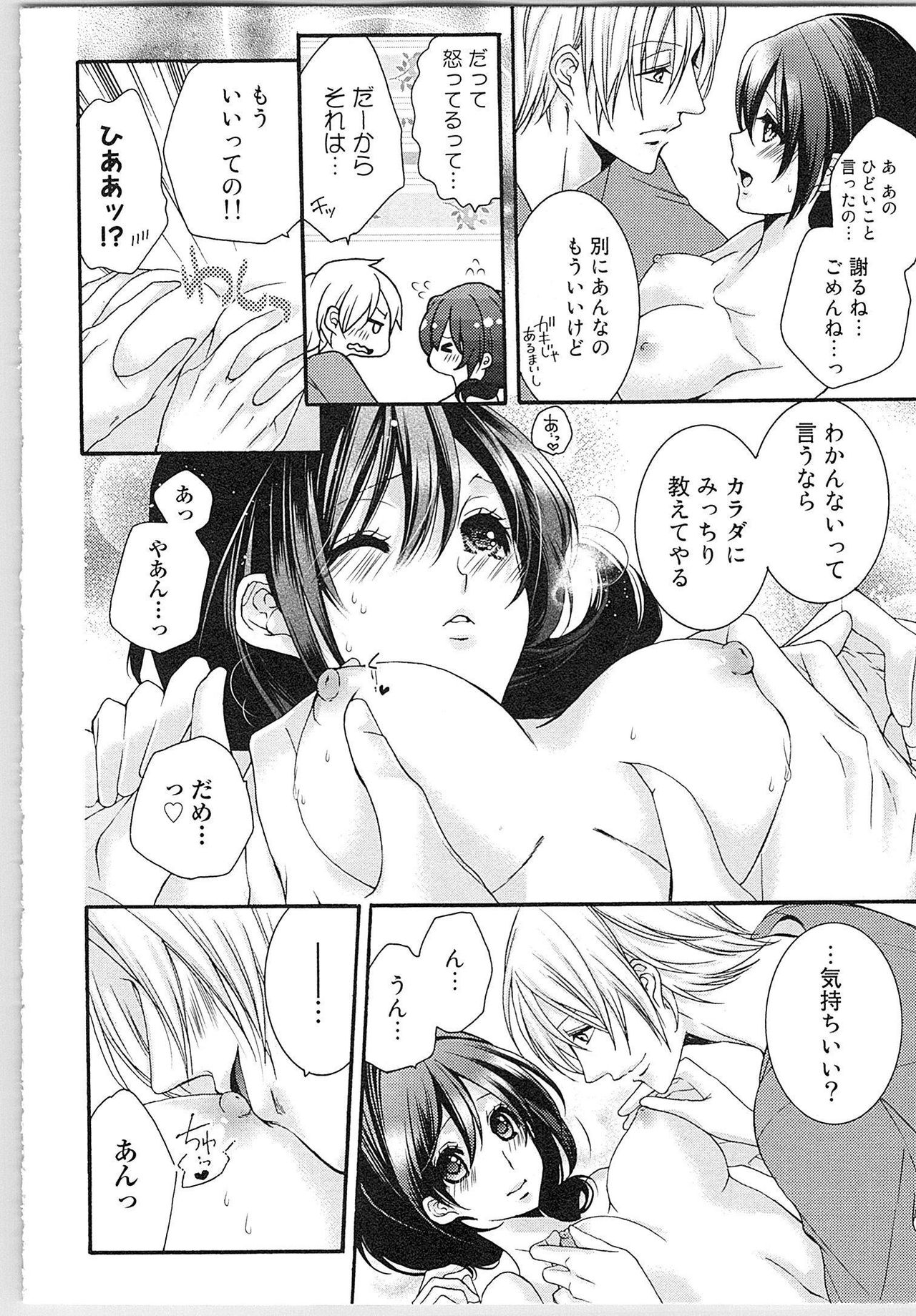 [Yueko] Asa kara Ban made Nerawaete!?～Yobiki no Ookami Kanrinin-chan Vol. 2 16