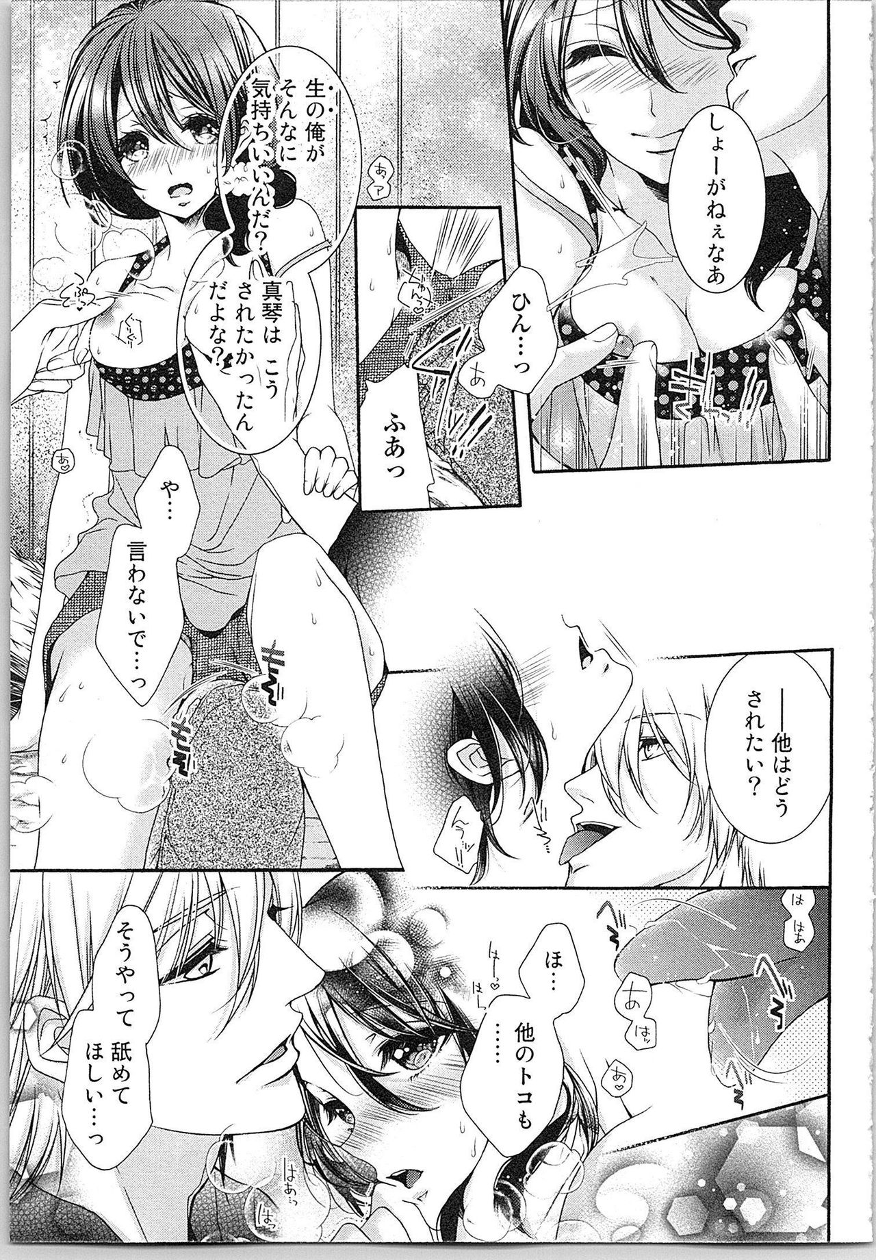 [Yueko] Asa kara Ban made Nerawaete!?～Yobiki no Ookami Kanrinin-chan Vol. 2 169