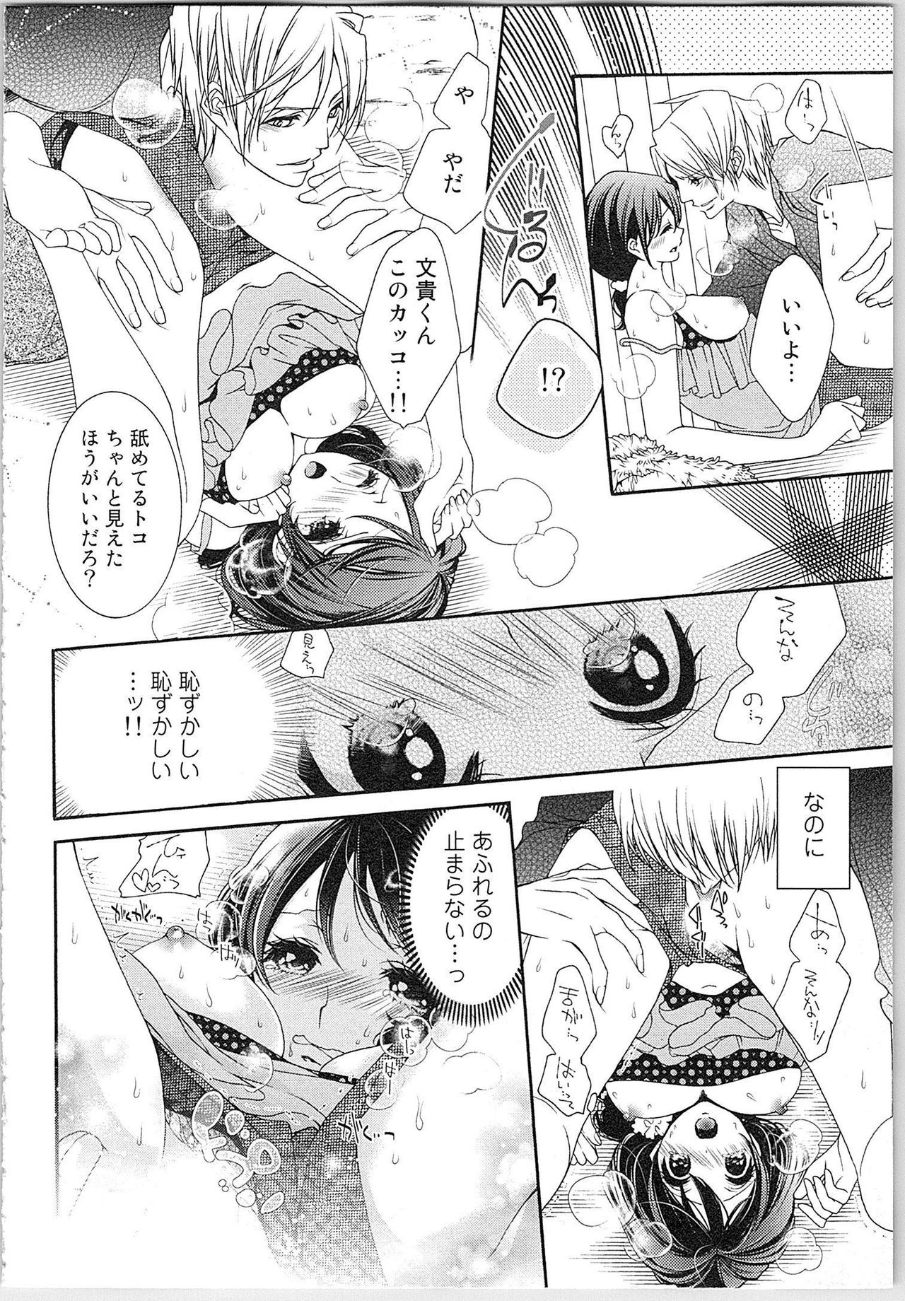 [Yueko] Asa kara Ban made Nerawaete!?～Yobiki no Ookami Kanrinin-chan Vol. 2 170