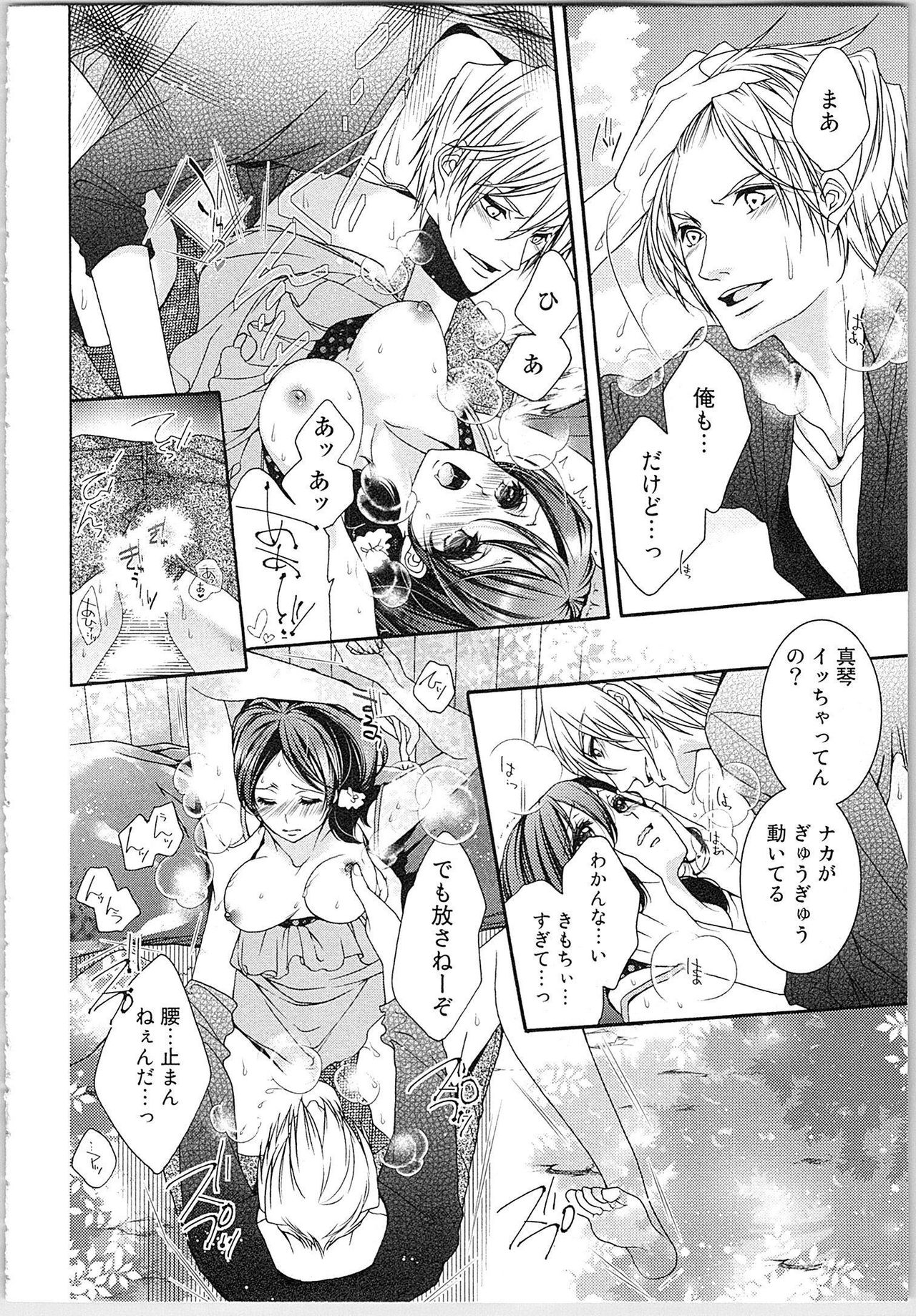 [Yueko] Asa kara Ban made Nerawaete!?～Yobiki no Ookami Kanrinin-chan Vol. 2 172