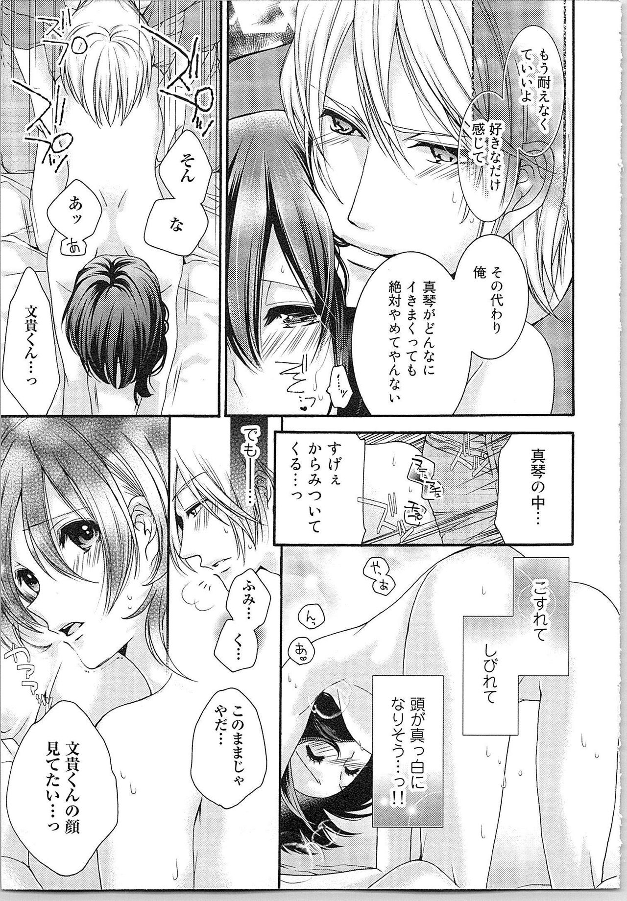 [Yueko] Asa kara Ban made Nerawaete!?～Yobiki no Ookami Kanrinin-chan Vol. 2 21