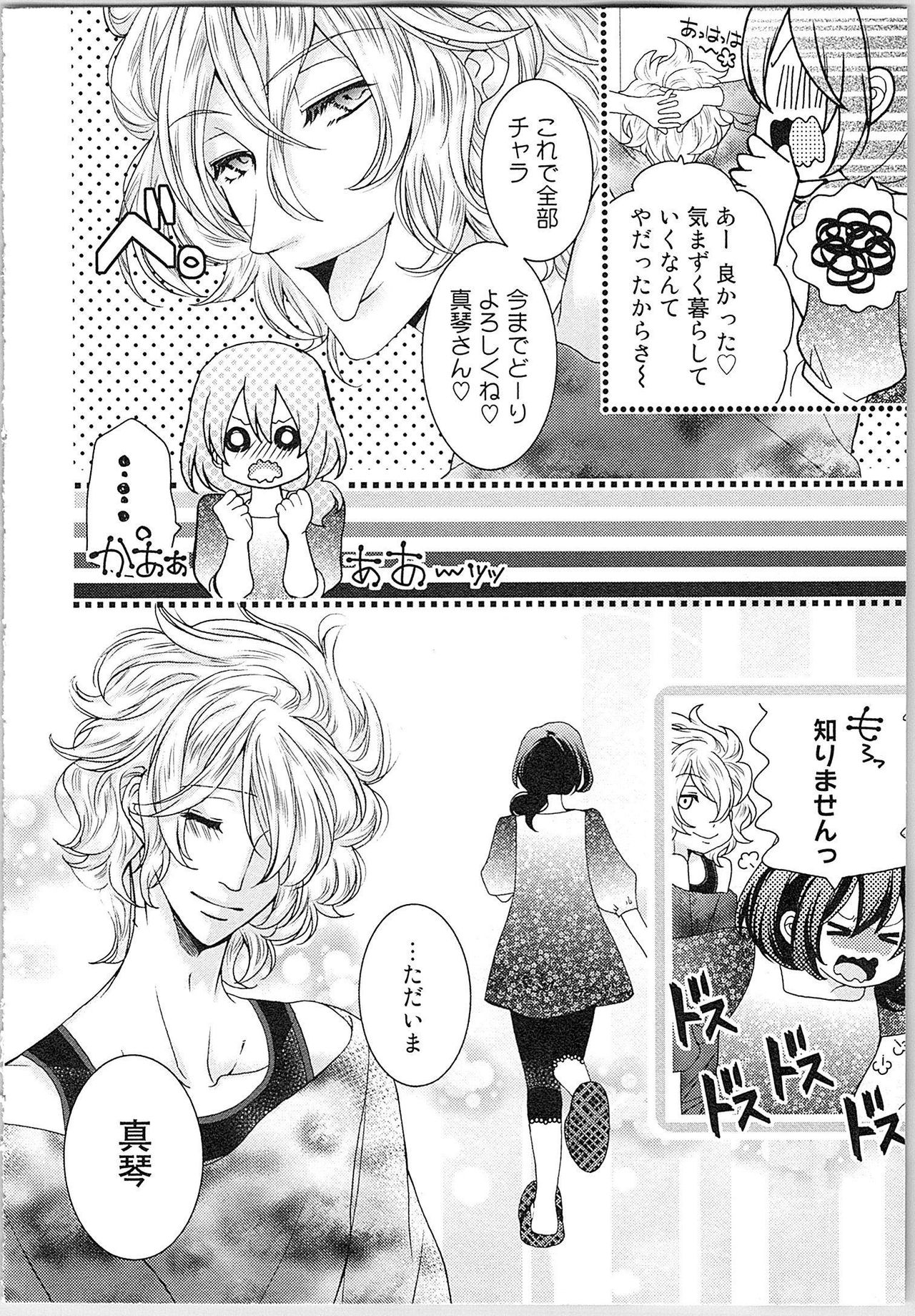 [Yueko] Asa kara Ban made Nerawaete!?～Yobiki no Ookami Kanrinin-chan Vol. 2 28