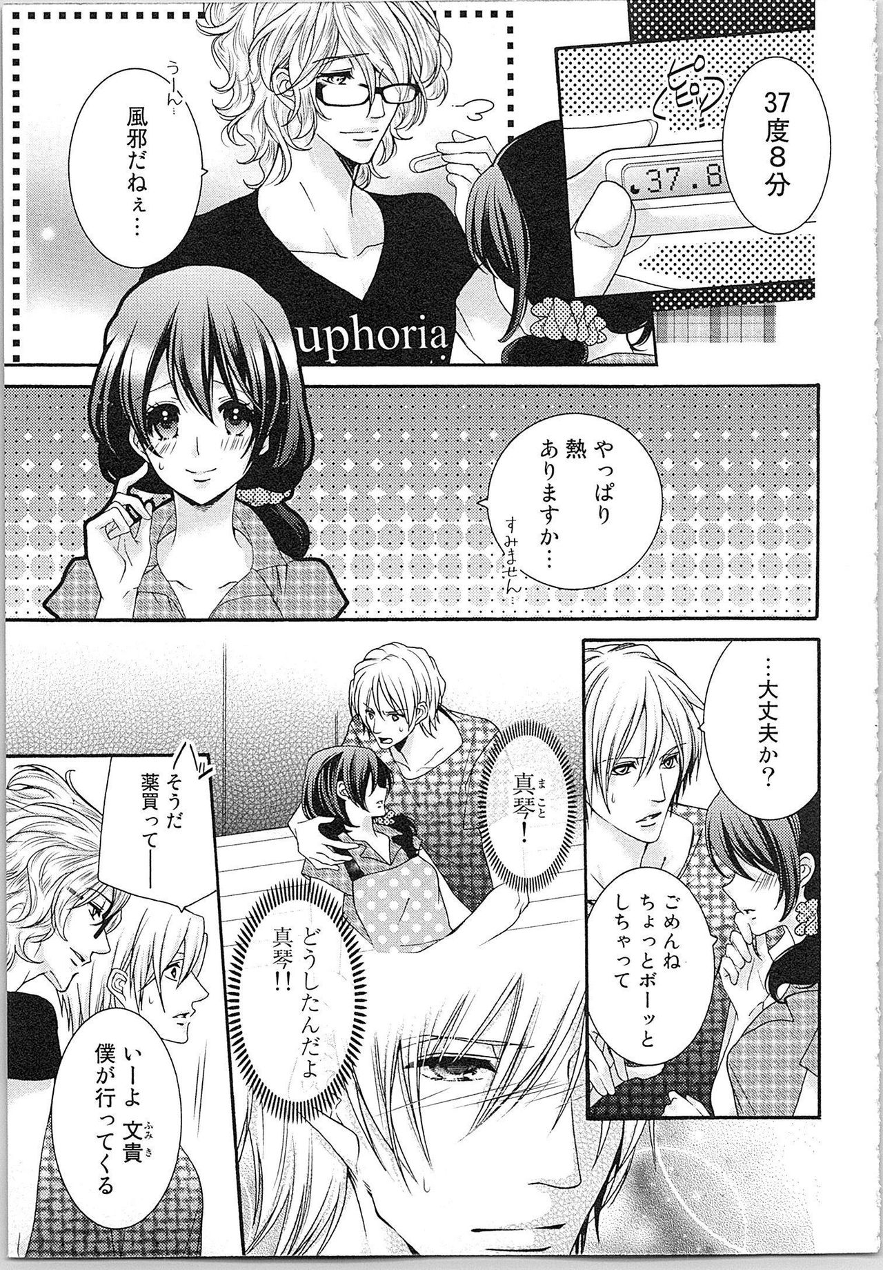 [Yueko] Asa kara Ban made Nerawaete!?～Yobiki no Ookami Kanrinin-chan Vol. 2 33
