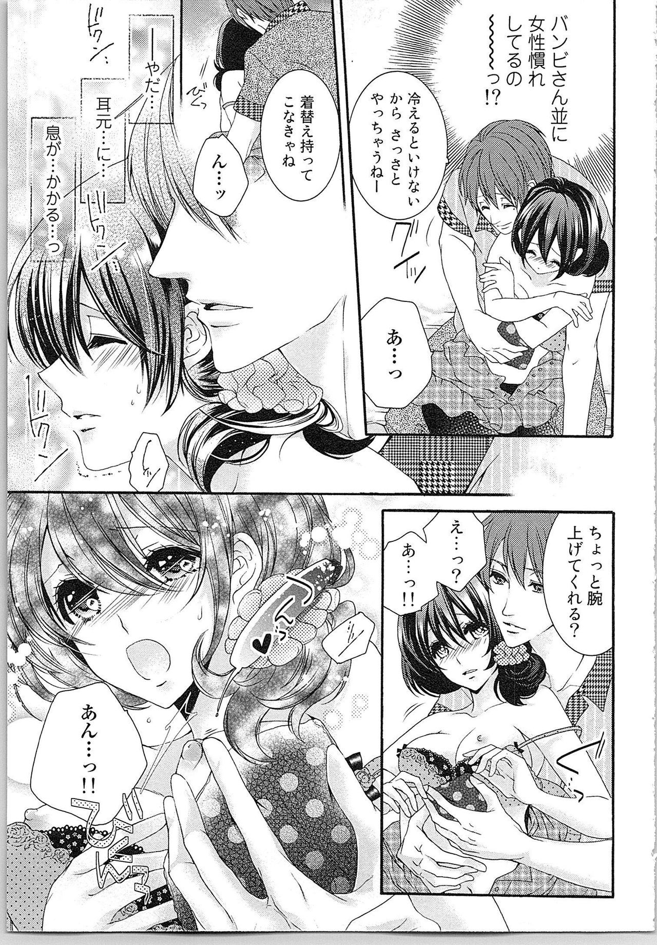 [Yueko] Asa kara Ban made Nerawaete!?～Yobiki no Ookami Kanrinin-chan Vol. 2 41