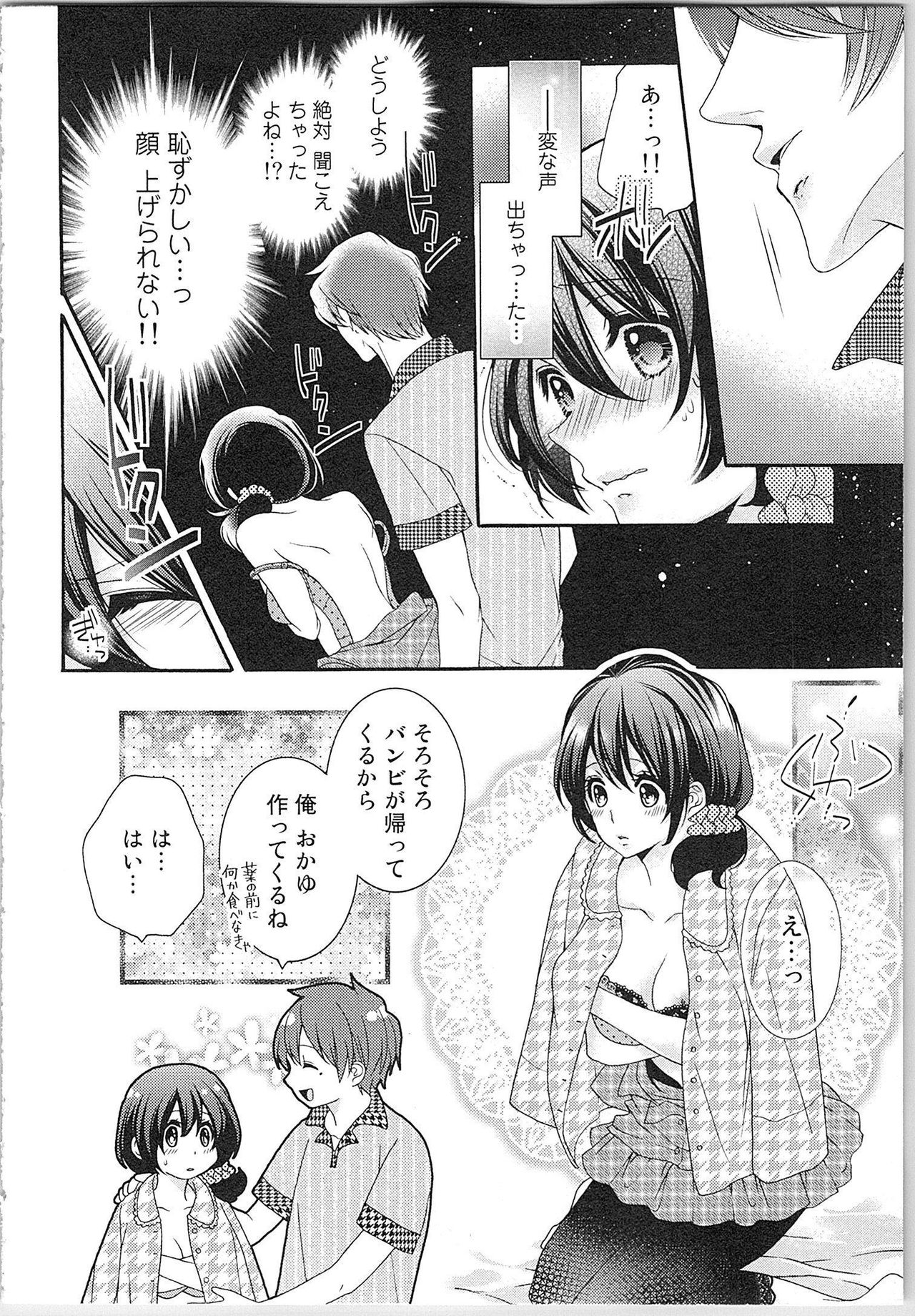 [Yueko] Asa kara Ban made Nerawaete!?～Yobiki no Ookami Kanrinin-chan Vol. 2 42
