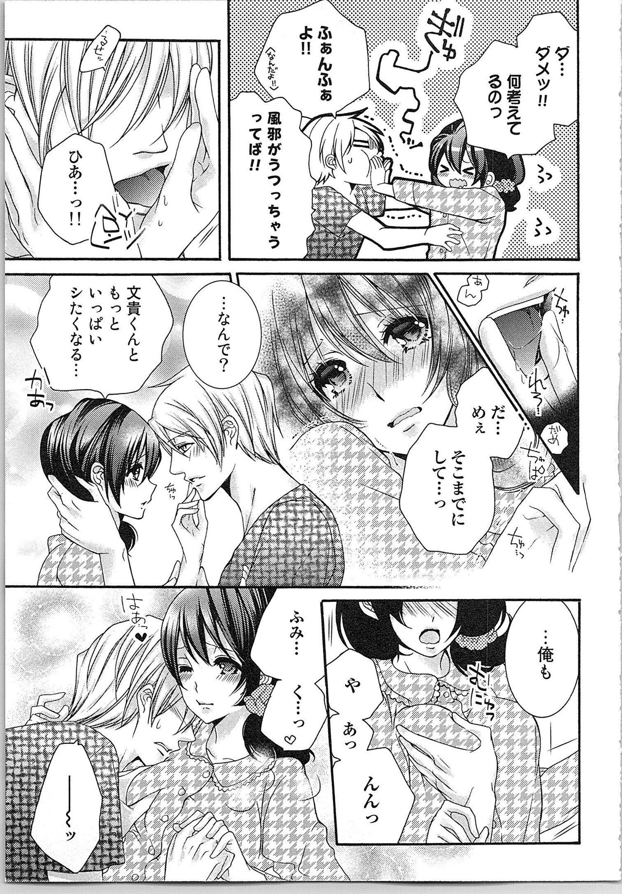 [Yueko] Asa kara Ban made Nerawaete!?～Yobiki no Ookami Kanrinin-chan Vol. 2 45