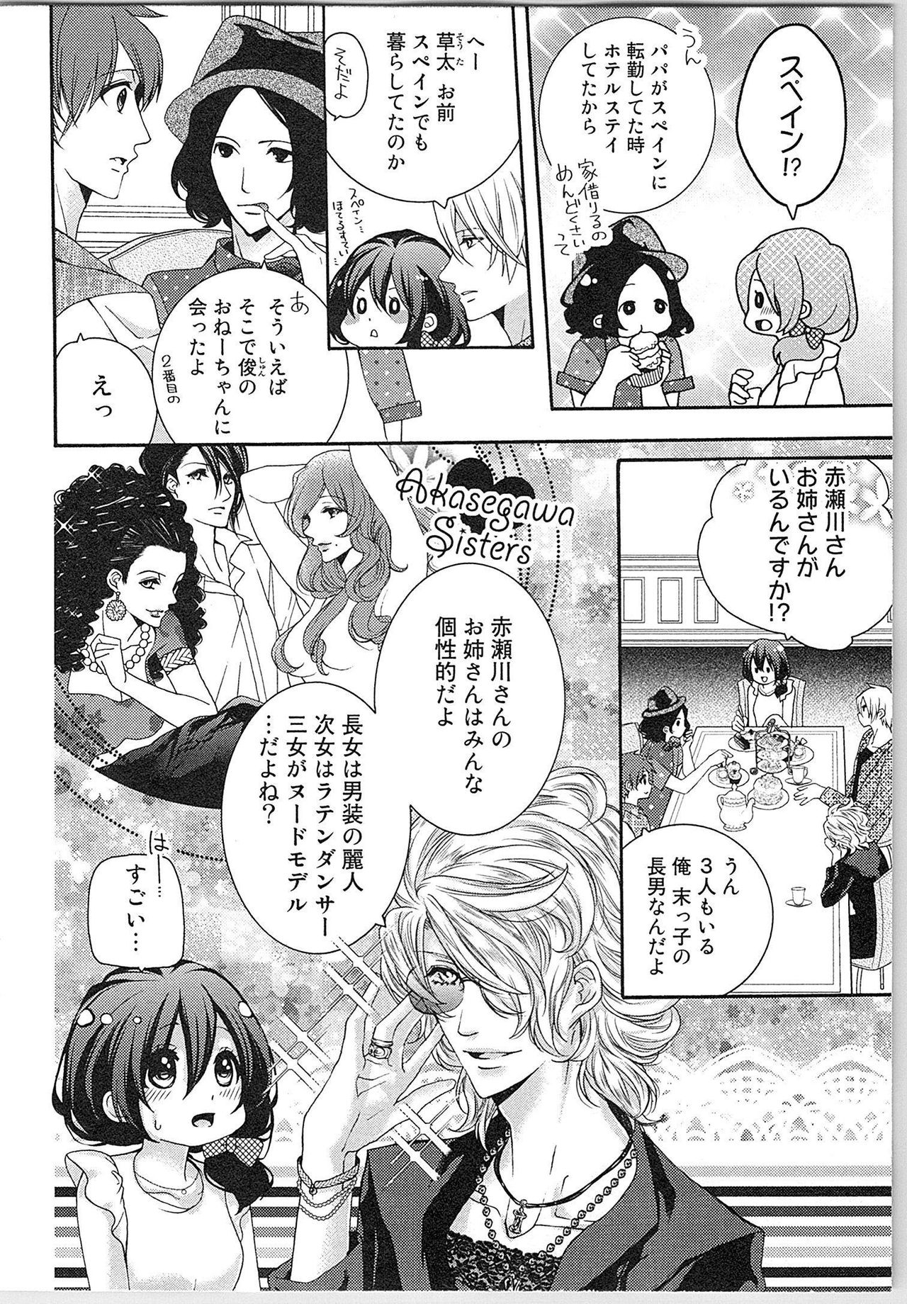 [Yueko] Asa kara Ban made Nerawaete!?～Yobiki no Ookami Kanrinin-chan Vol. 2 56