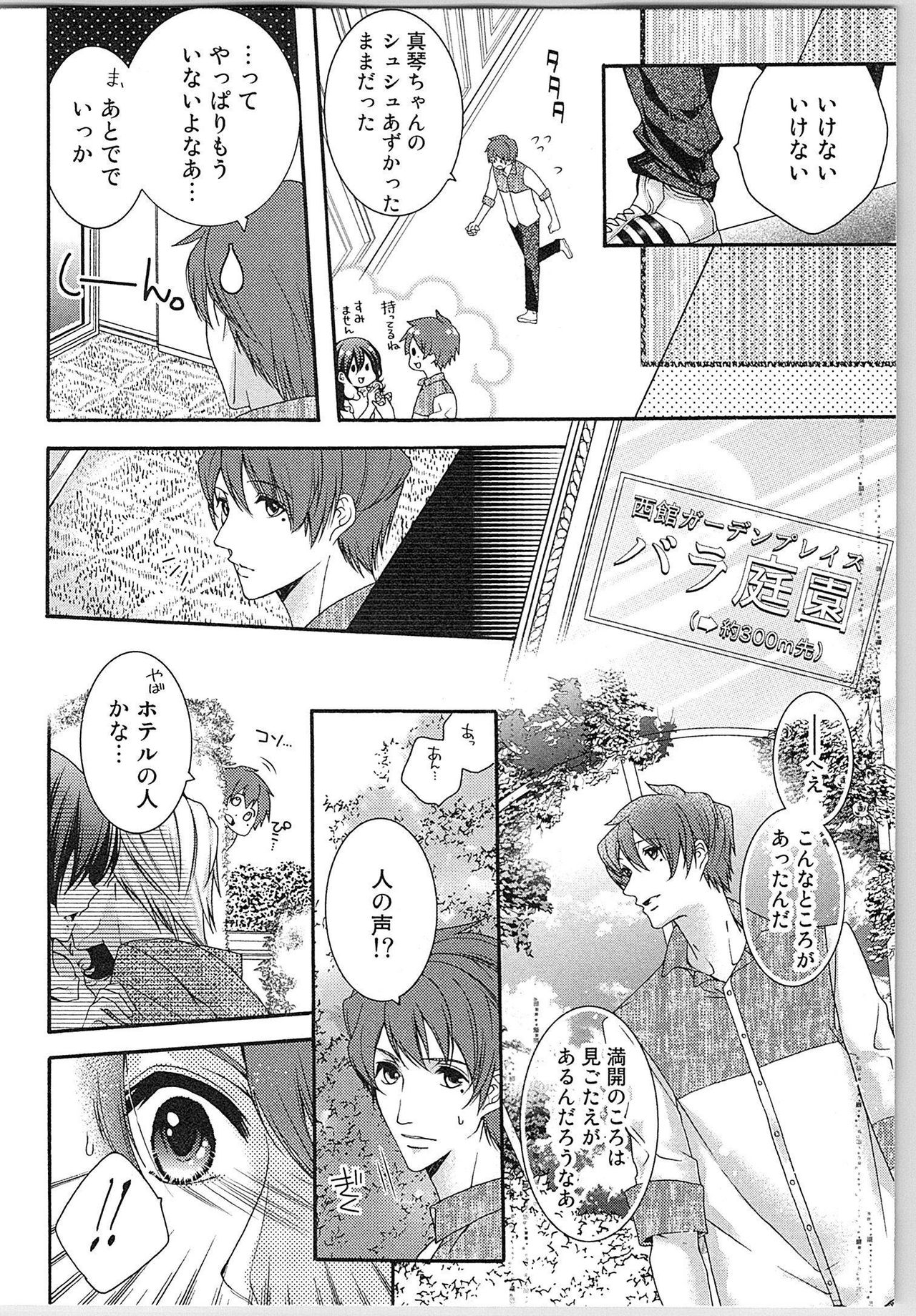 [Yueko] Asa kara Ban made Nerawaete!?～Yobiki no Ookami Kanrinin-chan Vol. 2 62