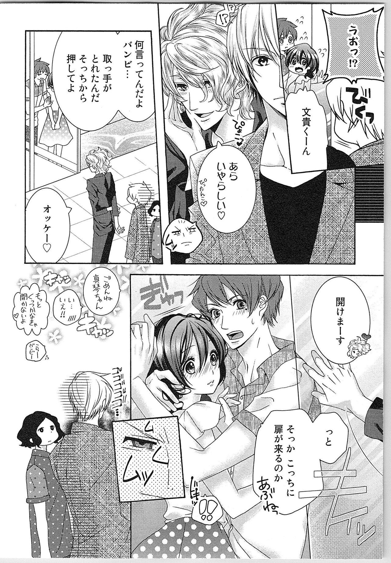 [Yueko] Asa kara Ban made Nerawaete!?～Yobiki no Ookami Kanrinin-chan Vol. 2 80