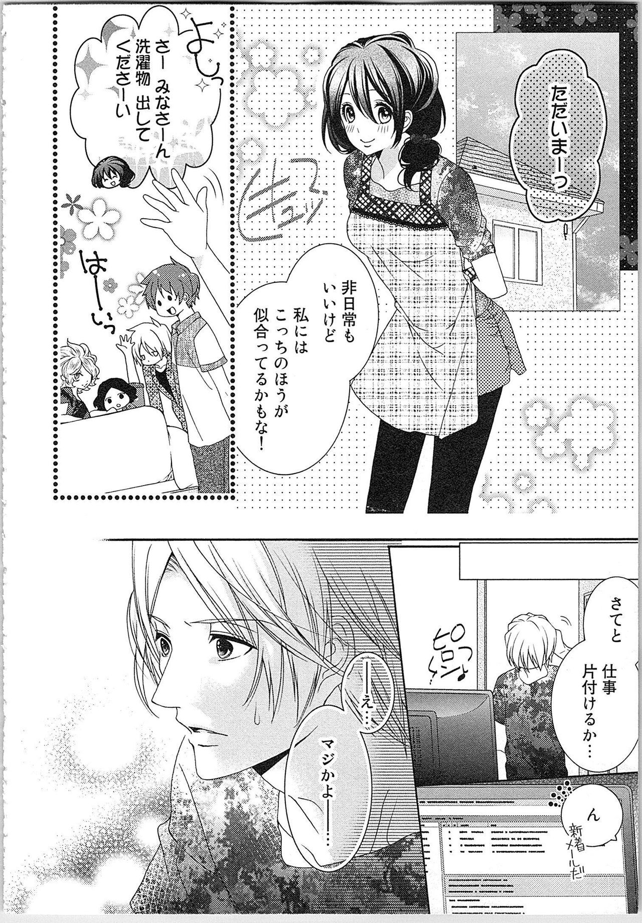 [Yueko] Asa kara Ban made Nerawaete!?～Yobiki no Ookami Kanrinin-chan Vol. 2 96