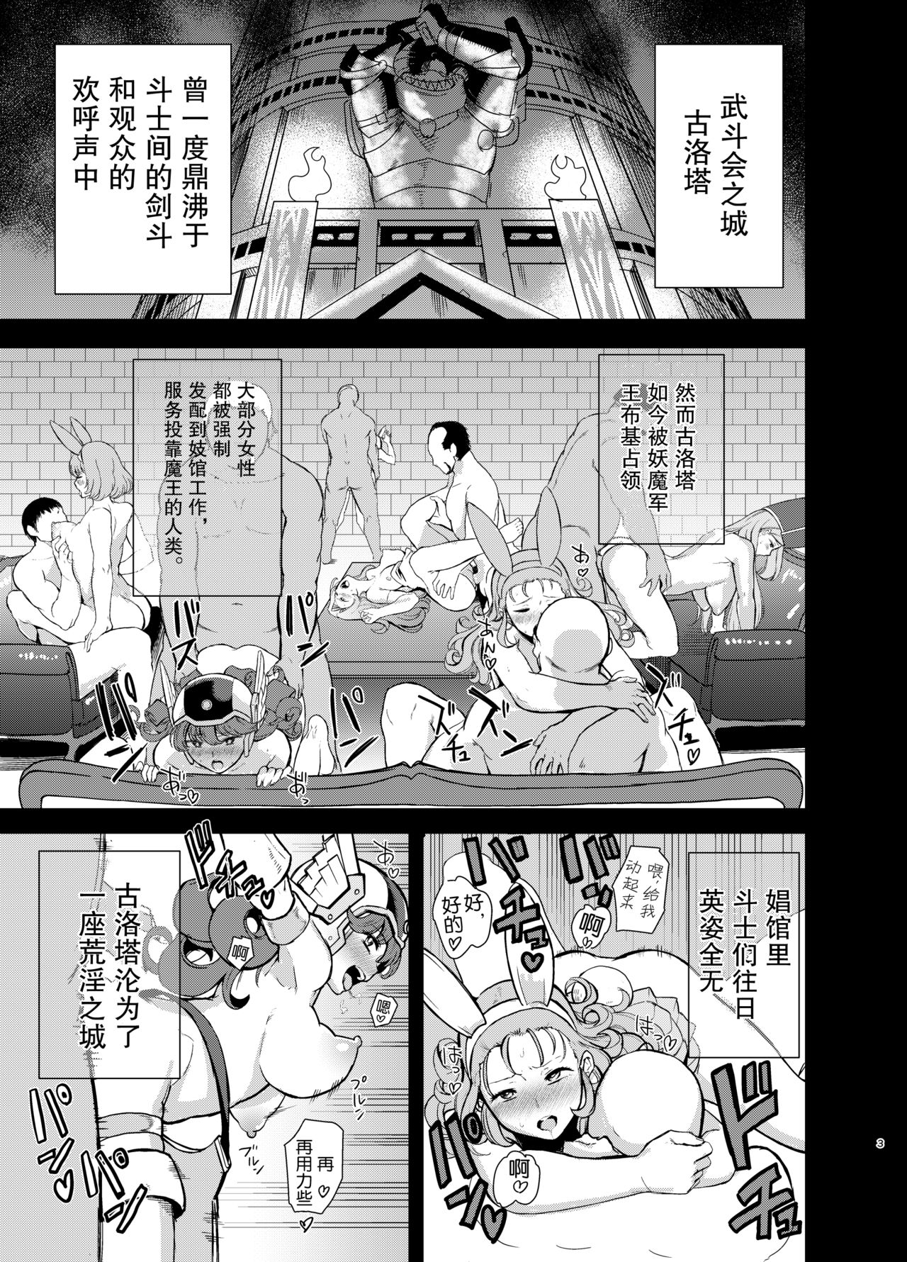 [DOLL PLAY (Kurosu Gatari)] Grotta no Shouki (Dragon Quest XI) [Chinese] [不可视汉化] [Digital] 1