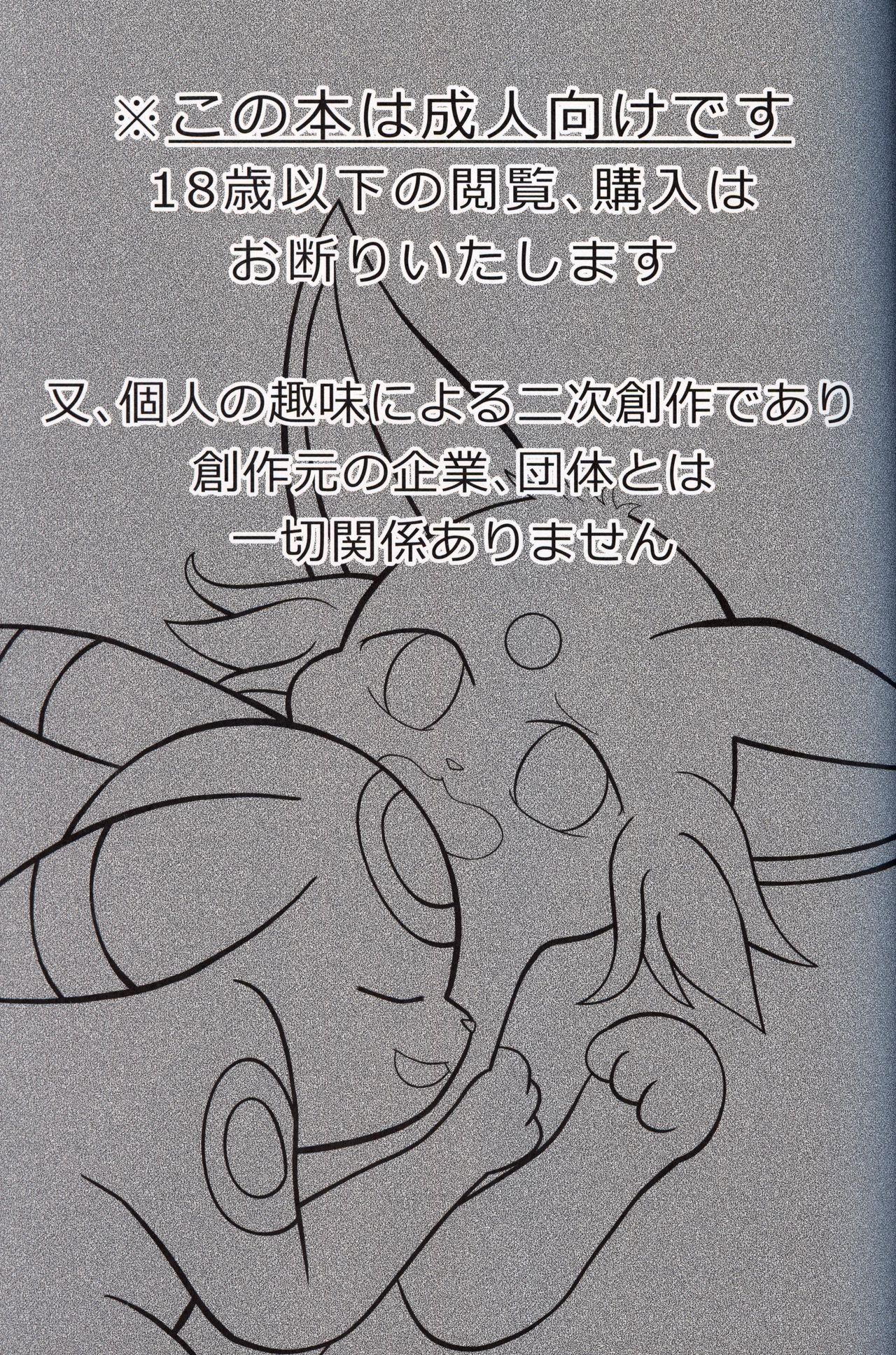 (C97) [Ikanekobu (Ikanyan)] Nemuri Ouji to Sunaoninarenai Ohimesama | 睡着的王子和无法坦诚的公主殿下 (Pokémon) [Chinese] [虾皮汉化组] 2