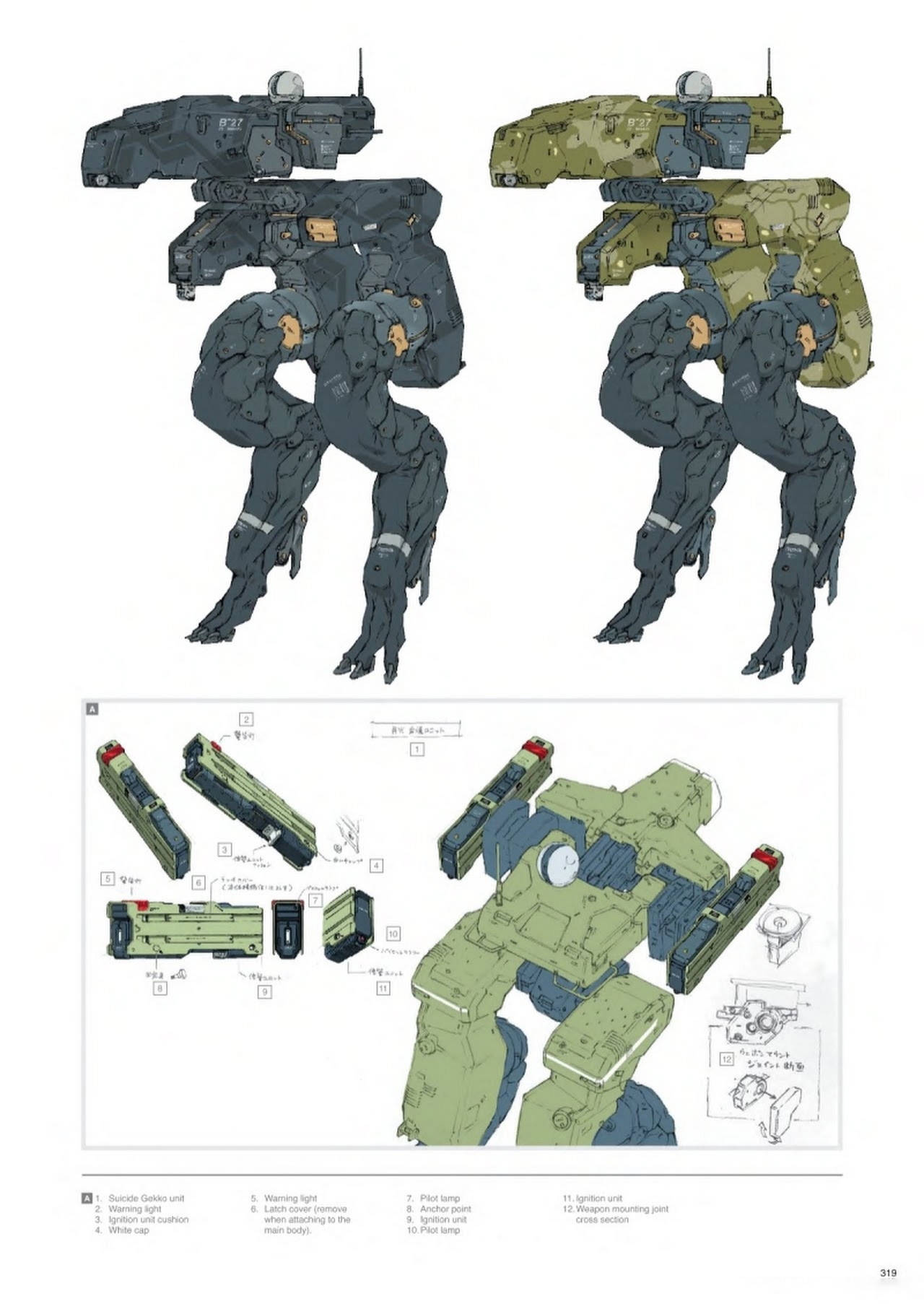 The Art of Metal Gear Solid I - IV - Gallery Works 281