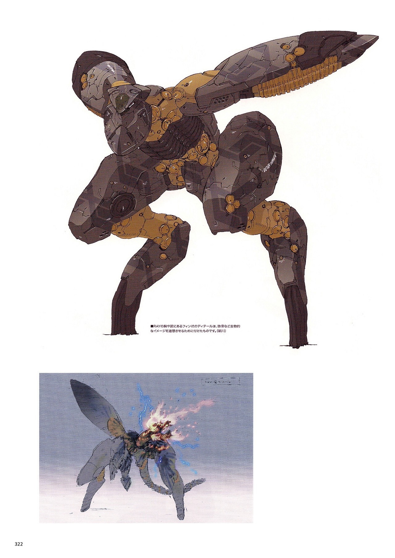 The Art of Metal Gear Solid I - IV - Gallery Works 284