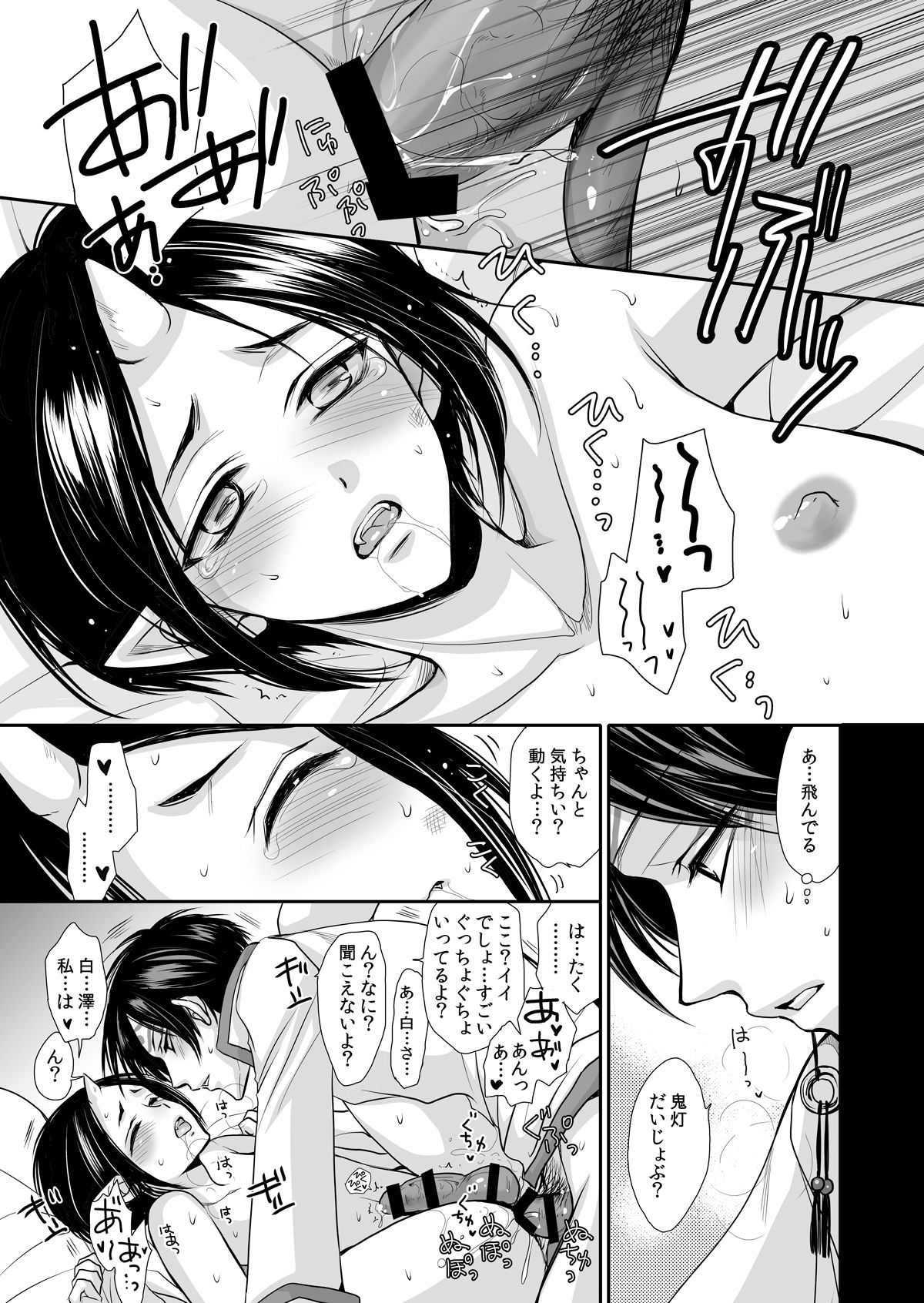 [ayafujii private circle (Fujii Aya)] Hakutaku no Netsujou ~Good Night My Darling~ (Hoozuki no Reitetsu) [Digital] 22